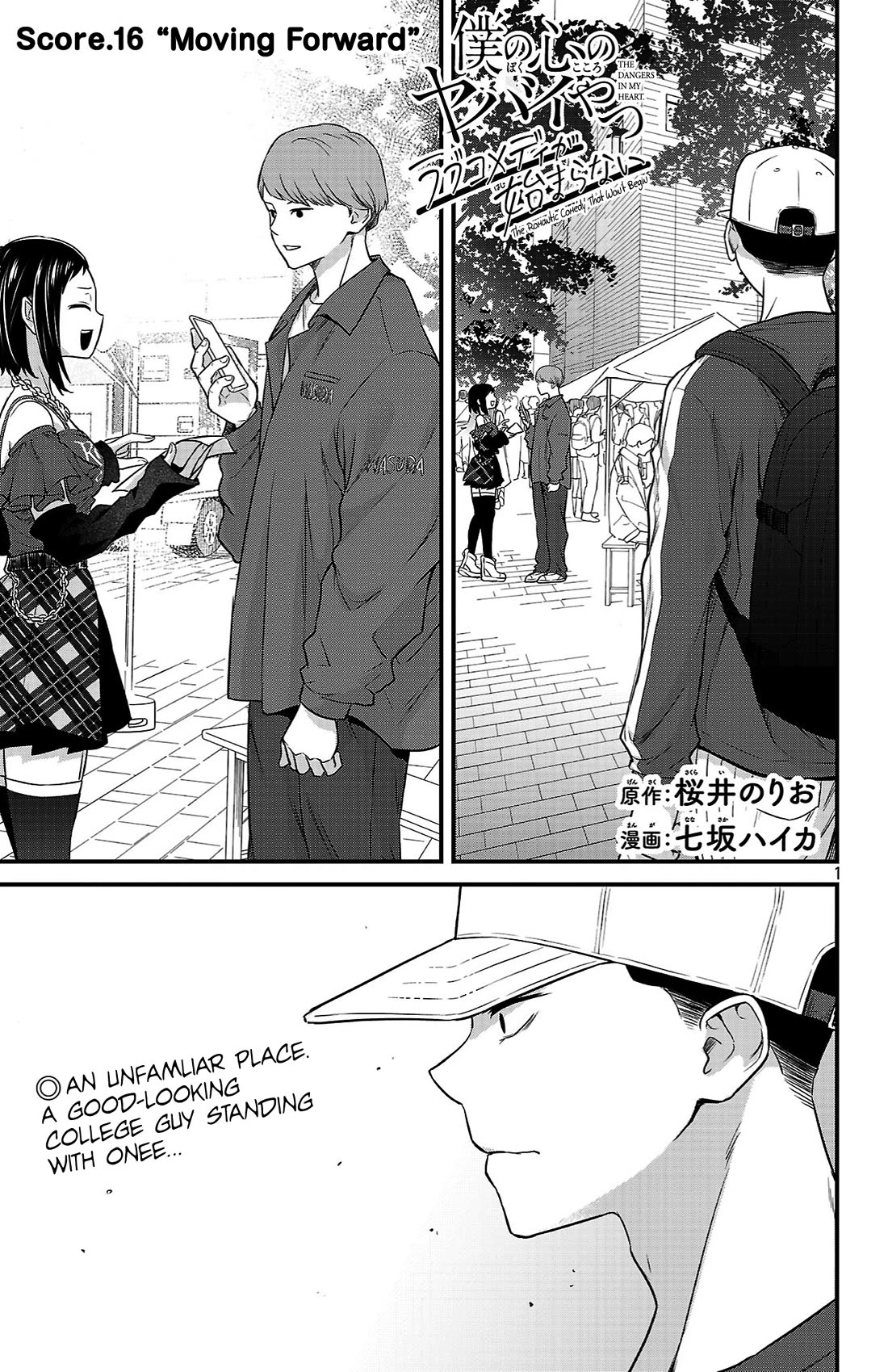 The Dangers in My Heart: The Romantic Comedy Won't Start Chapter 16 page 1 - Chapter 16: "Moving Forward"