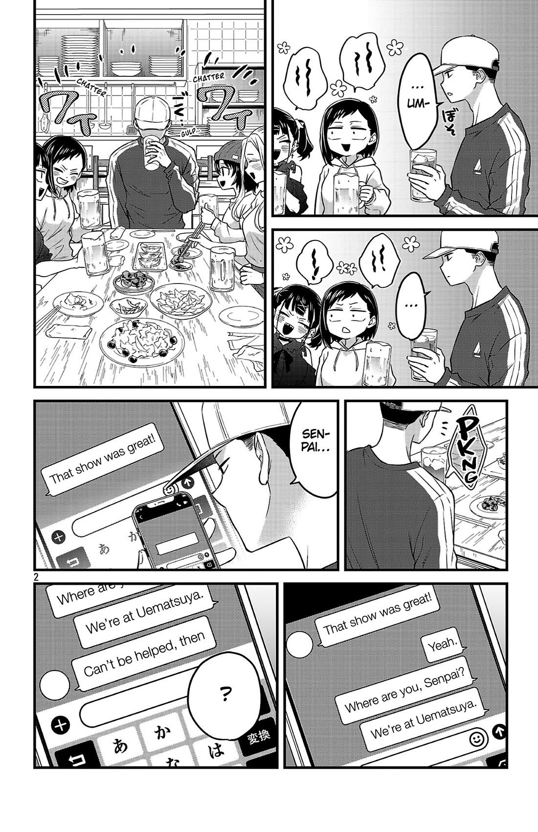 The Dangers in My Heart: The Romantic Comedy Won't Start Chapter 17 page 2 - Chapter 17: An After-Party & A New Member