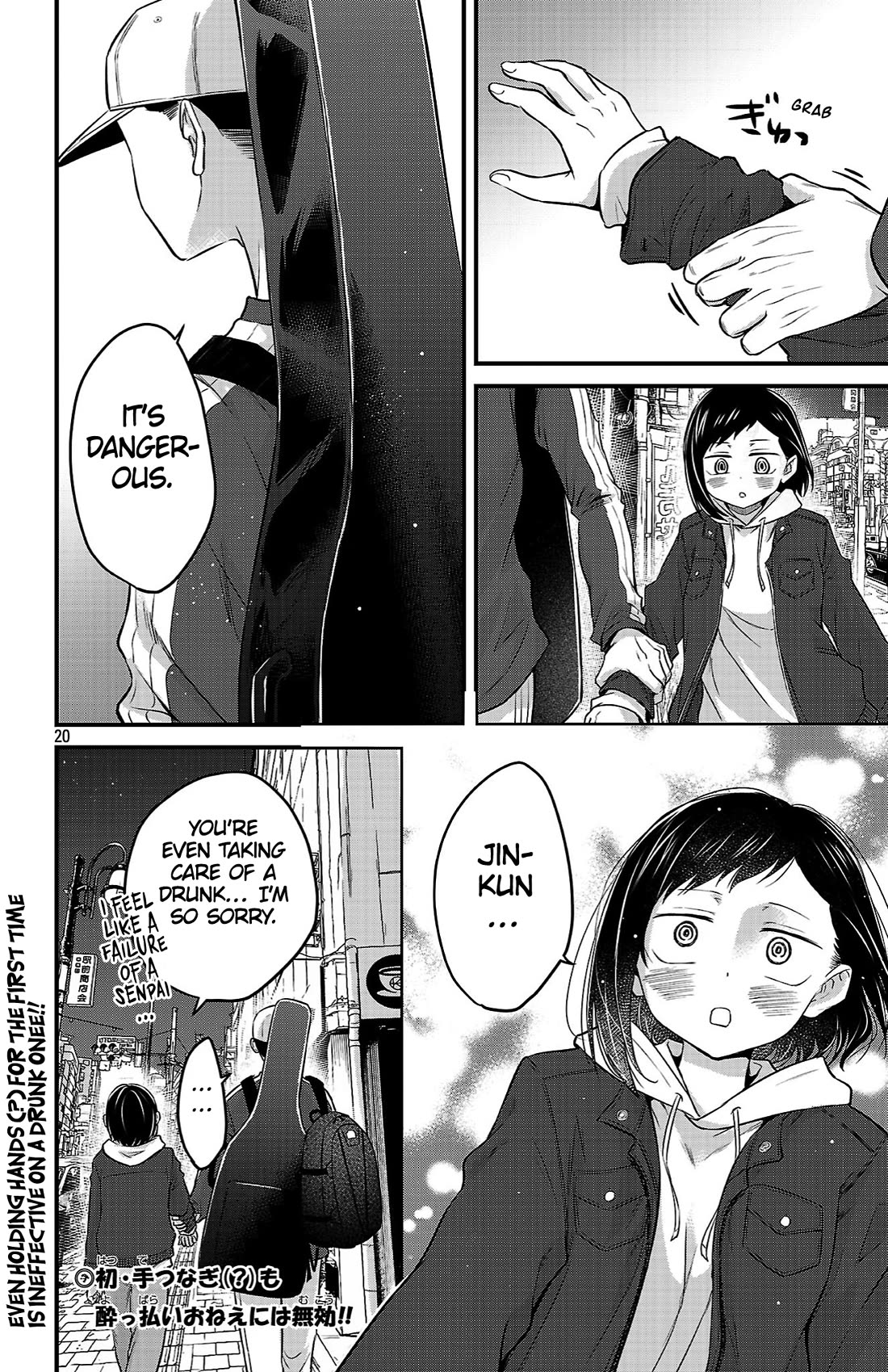 The Dangers in My Heart: The Romantic Comedy Won't Start Chapter 17 page 20 - Chapter 17: An After-Party & A New Member