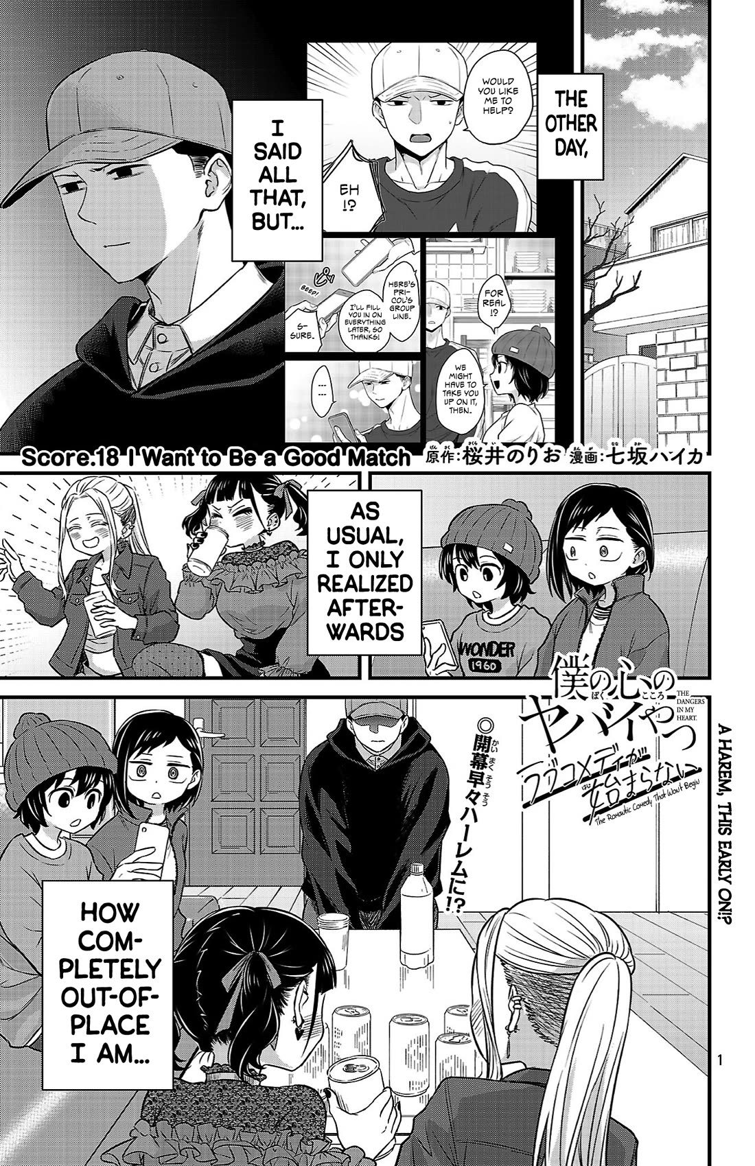 The Dangers in My Heart: The Romantic Comedy Won't Start Chapter 18 page 1 - Chapter 18: I Want to Be a Good Match