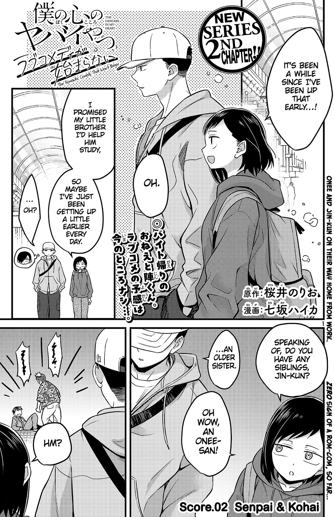 The Dangers in My Heart: The Romantic Comedy Won't Start Chapter 2 page 1 - Chapter 2: Senpai & Kohai