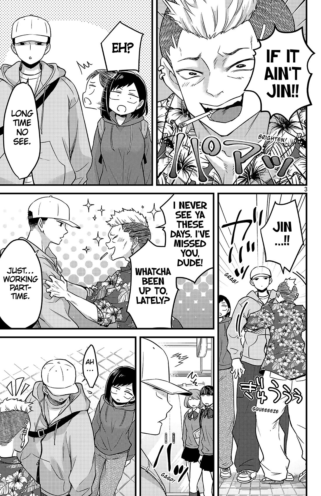 The Dangers in My Heart: The Romantic Comedy Won't Start Chapter 2 page 3 - Chapter 2: Senpai & Kohai