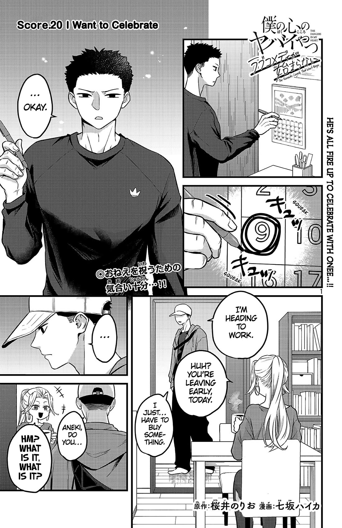 The Dangers in My Heart: The Romantic Comedy Won't Start Chapter 20 page 1 - Chapter 20: I Want to Celebrate