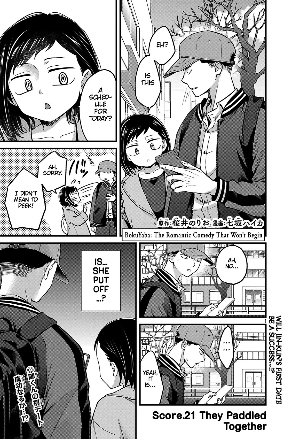 The Dangers in My Heart: The Romantic Comedy Won't Start Chapter 21 page 1 - Chapter 21: They Paddled Together