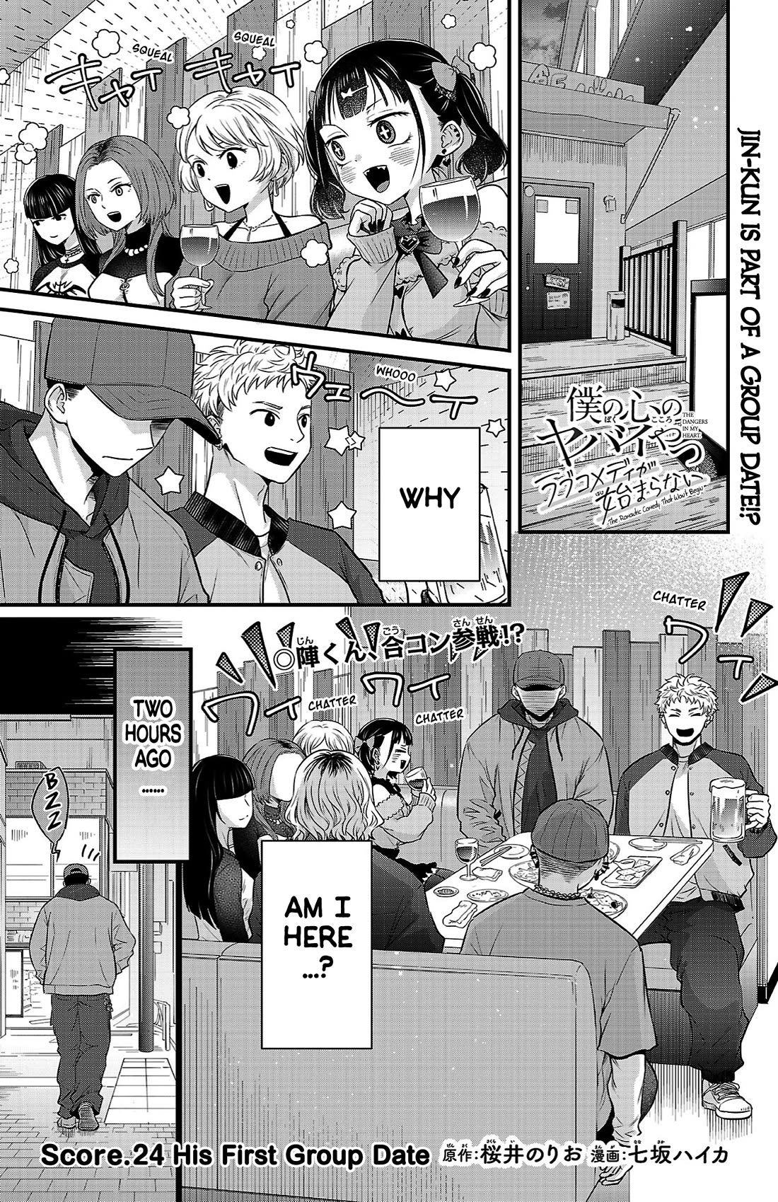 The Dangers in My Heart: The Romantic Comedy Won't Start Chapter 24 page 1 - Chapter 24: His First Group Date