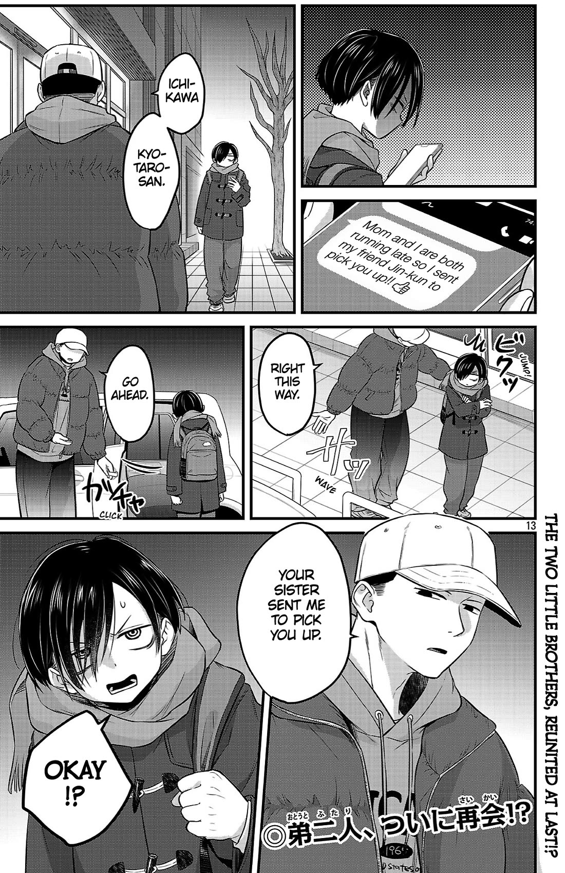 The Dangers in My Heart: The Romantic Comedy Won't Start Chapter 25 page 13 - Chapter 25: Yamada Returns