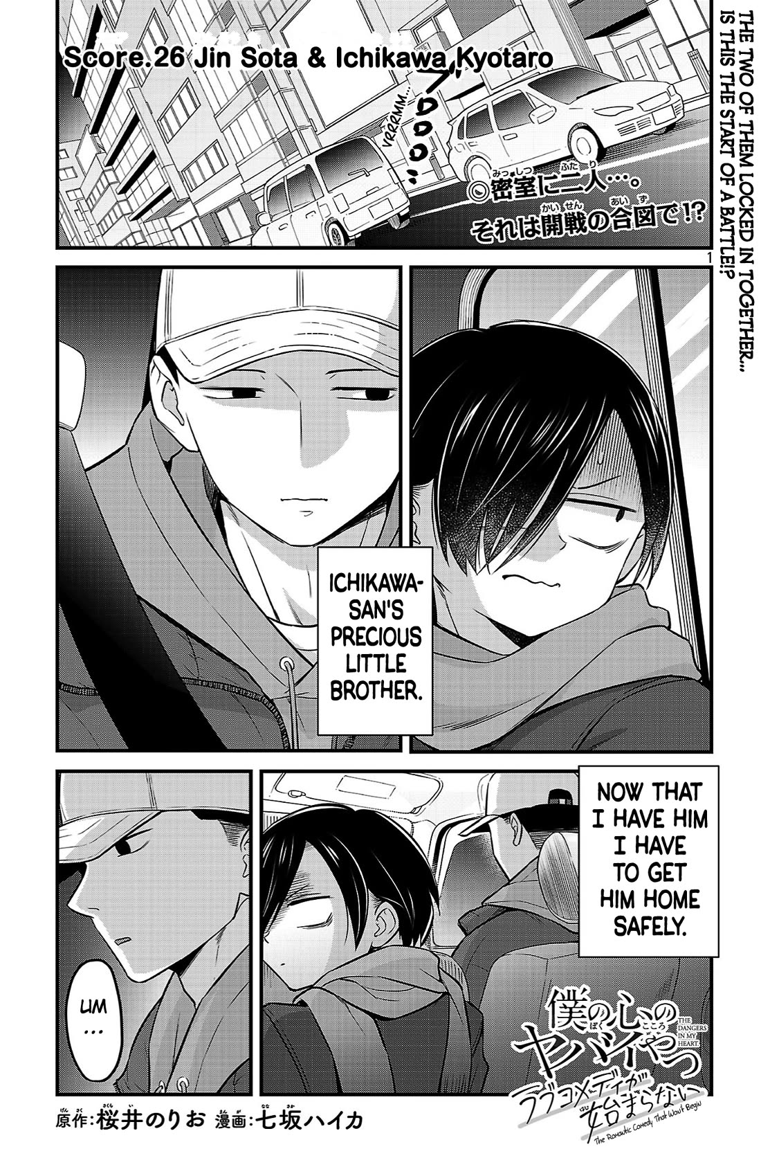 The Dangers in My Heart: The Romantic Comedy Won't Start Chapter 26 page 1 - Chapter 26: Jin Sota & Ichikawa Kyotaro