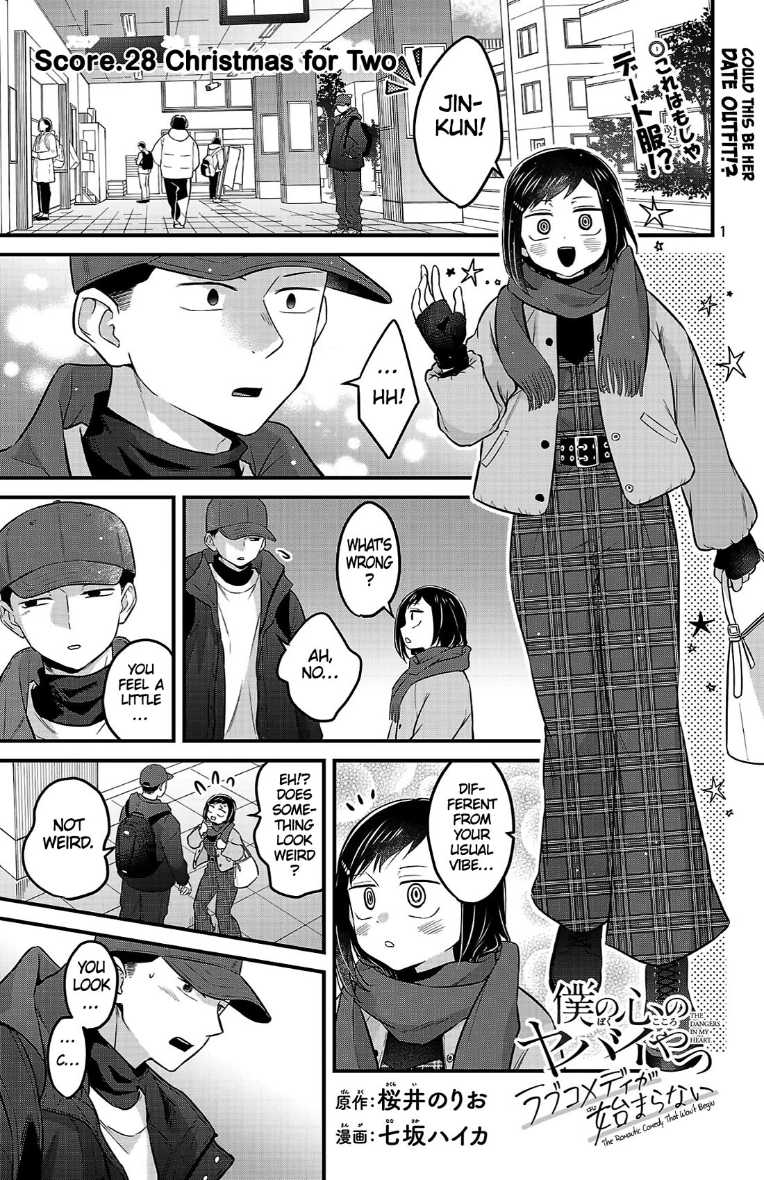 The Dangers in My Heart: The Romantic Comedy Won't Start Chapter 28 page 1 - Chapter 28: Christmas for Two