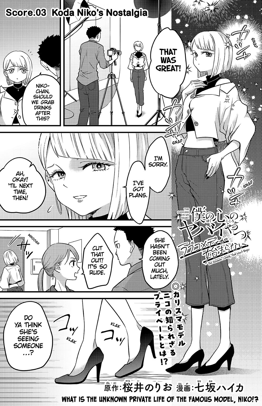 The Dangers in My Heart: The Romantic Comedy Won't Start Chapter 3 page 1 - Chapter 3: Koda Niko's Nostalgia