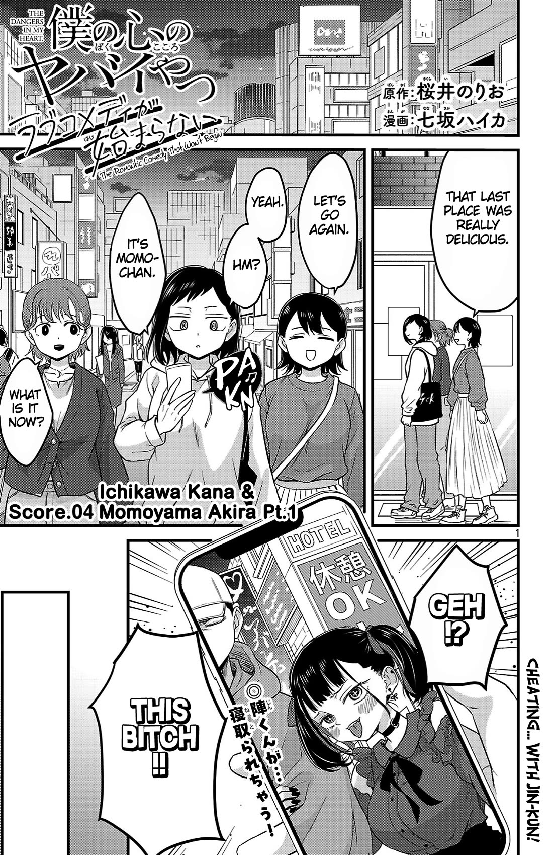 The Dangers in My Heart: The Romantic Comedy Won't Start Chapter 4 page 1 - Chapter 4: Ichikawa Kana & Momoyama Akira Pt.1