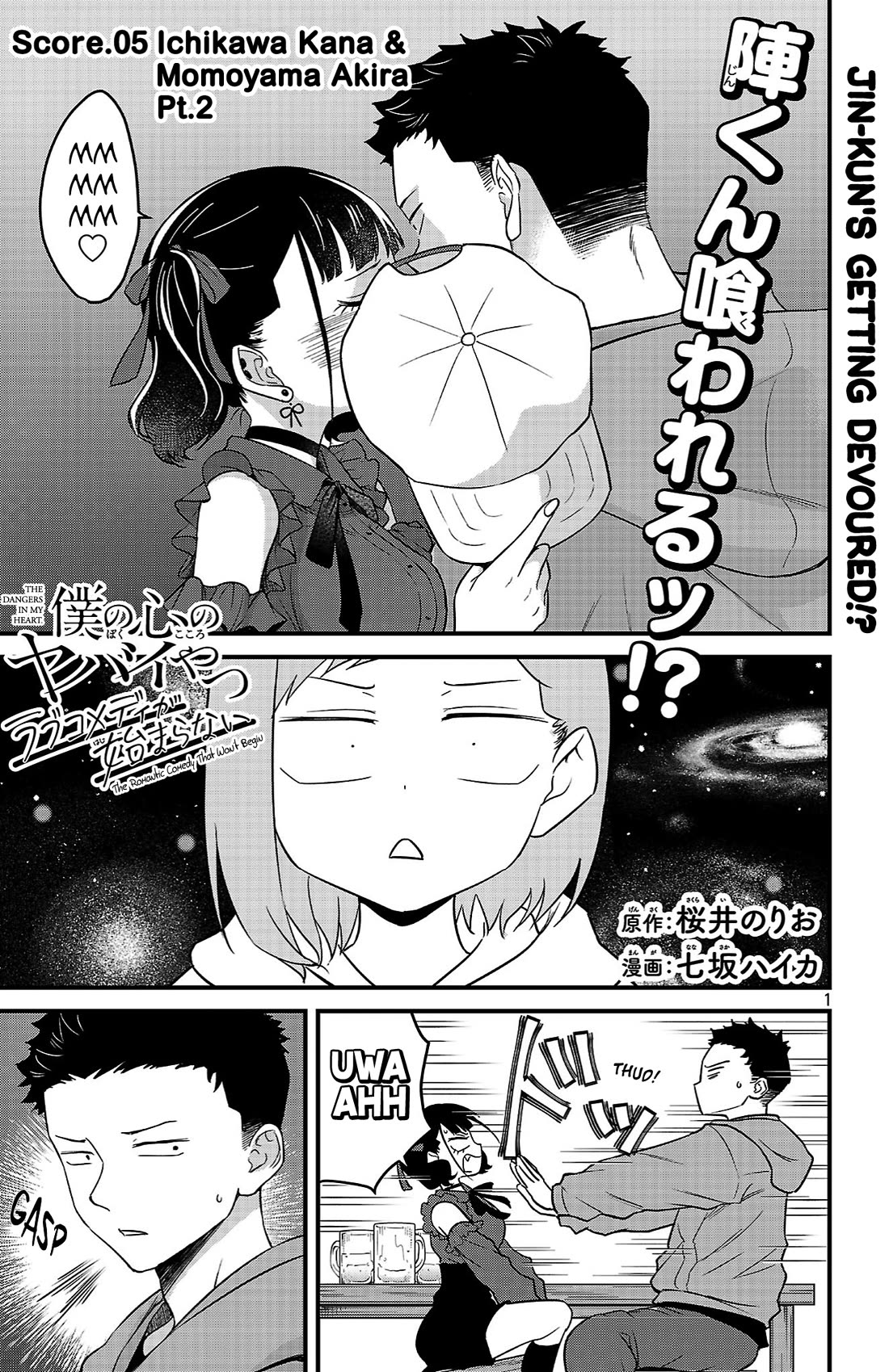 The Dangers in My Heart: The Romantic Comedy Won't Start Chapter 5 page 1 - Chapter 5: Ichikawa Kana & Momoyama Akira Pt.2