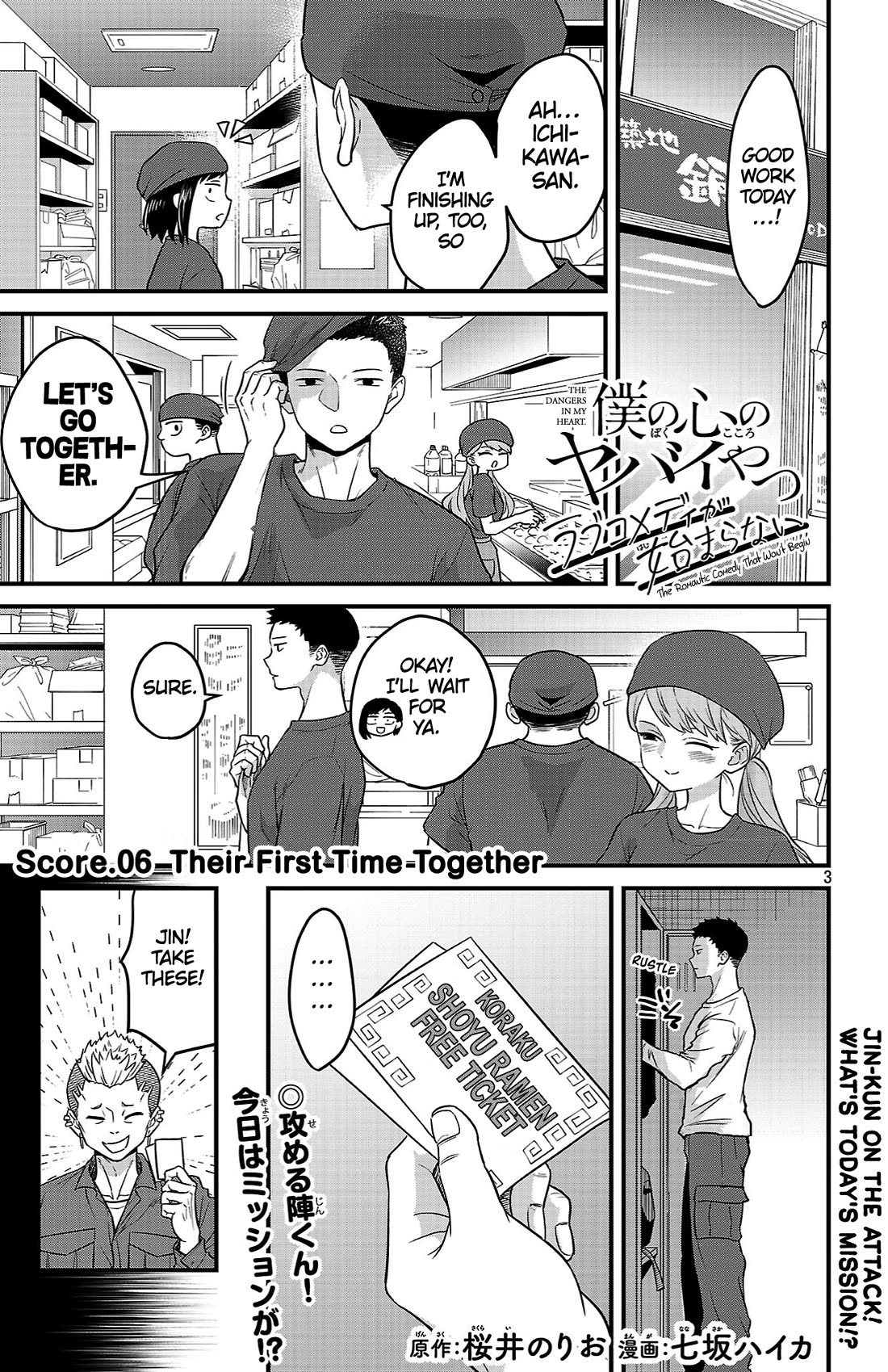 The Dangers in My Heart: The Romantic Comedy Won't Start Chapter 6 page 1 - Chapter 6: Their First Time Together