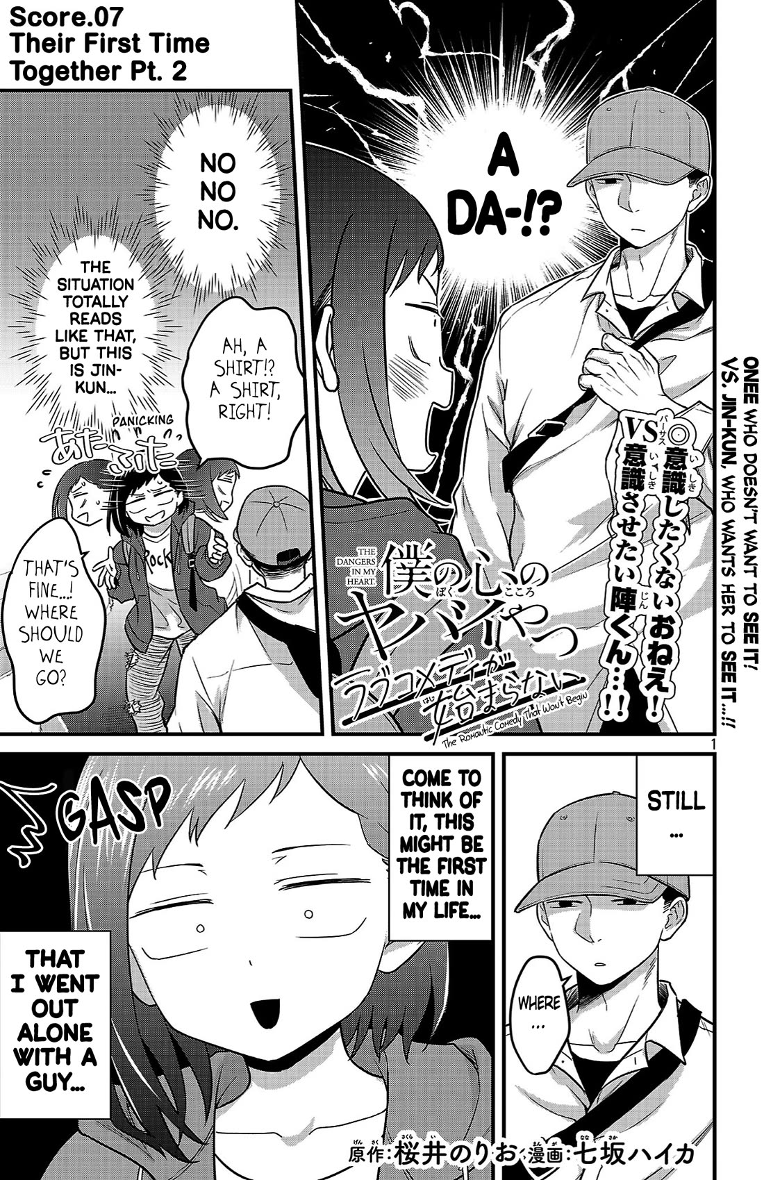The Dangers in My Heart: The Romantic Comedy Won't Start Chapter 7 page 1 - Chapter 7: Their First Time Together Pt. 2