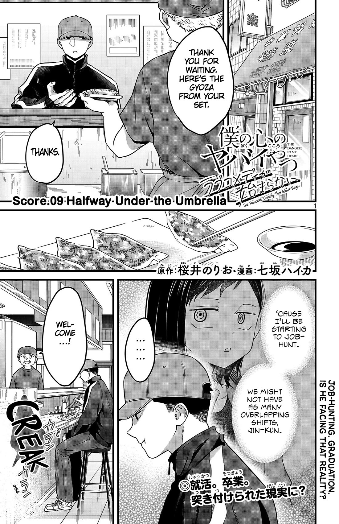 The Dangers in My Heart: The Romantic Comedy Won't Start Chapter 9 page 1 - Chapter 9: Halfway Under the Umbrella