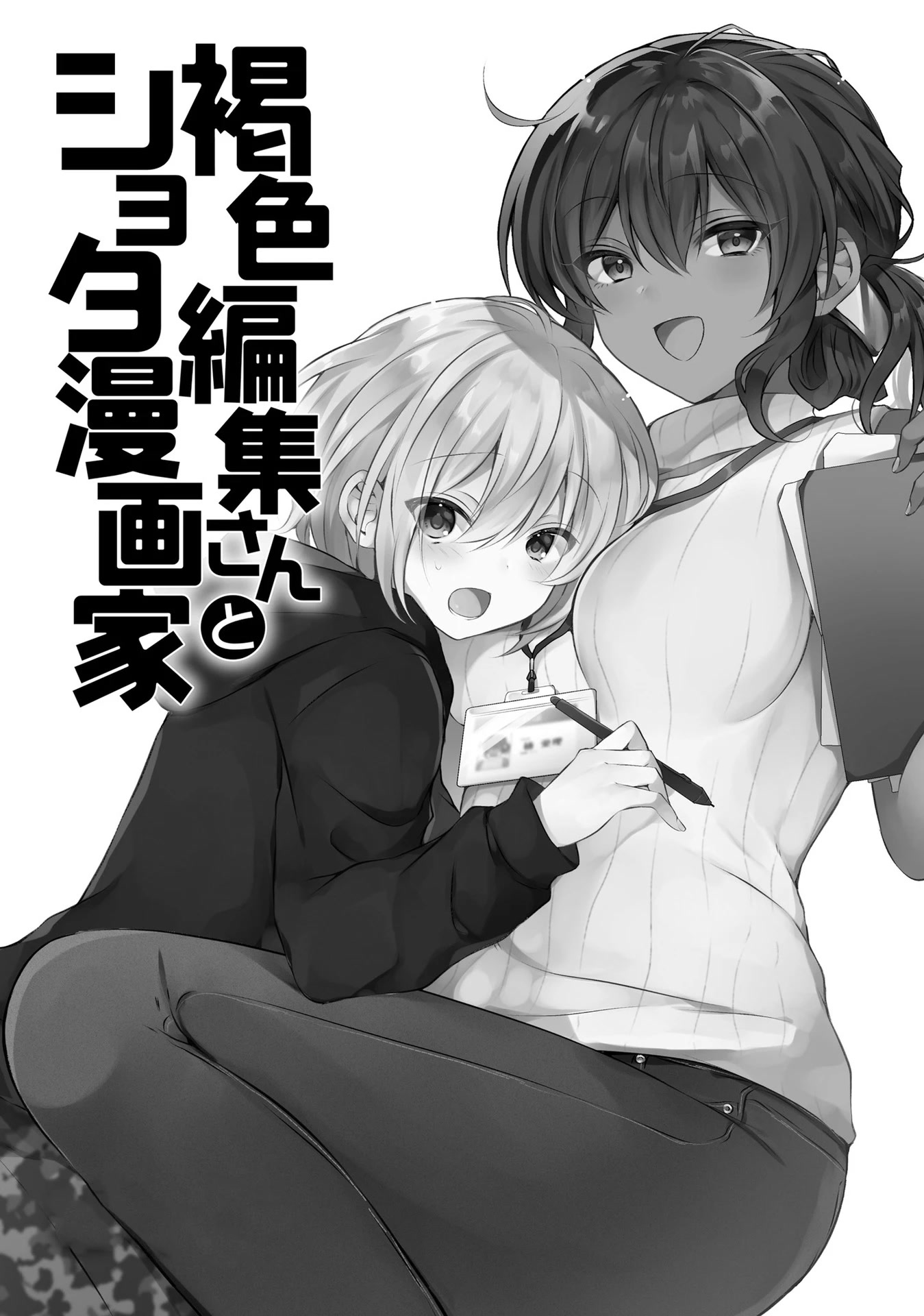 The Dark Brown Editor and the Shota Mangaka Chapter 15 page 6 - Chapter 15