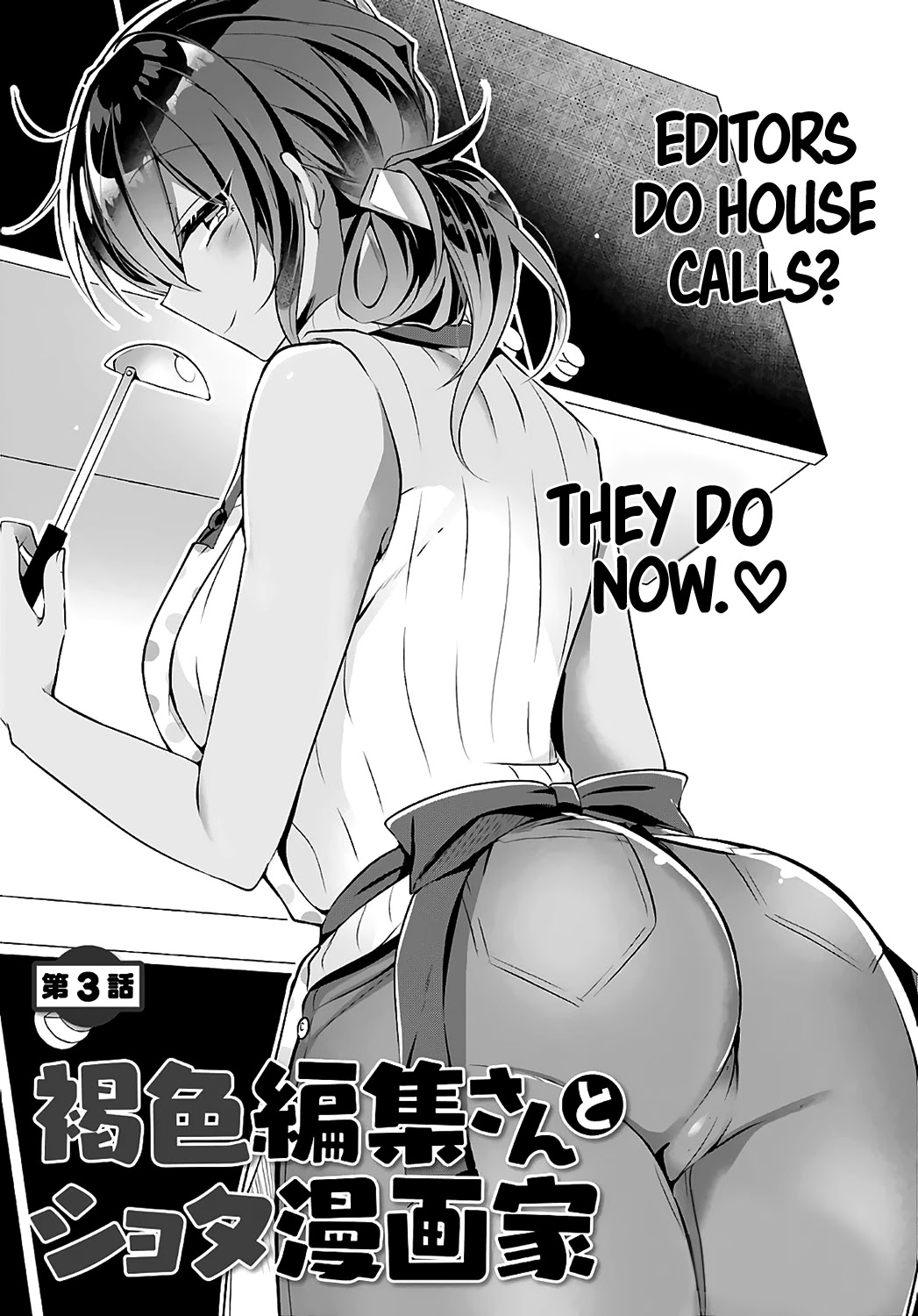 The Dark Brown Editor and the Shota Mangaka Chapter 3 page 3 - Chapter 3