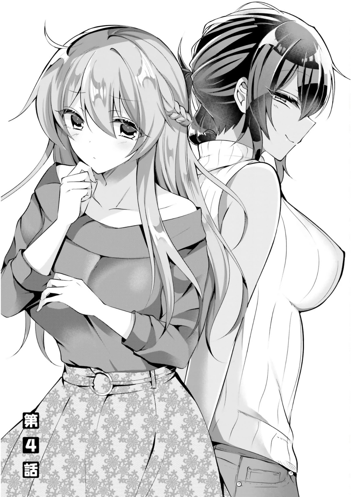 The Dark Brown Editor and the Shota Mangaka Chapter 4 page 2 - Chapter 4