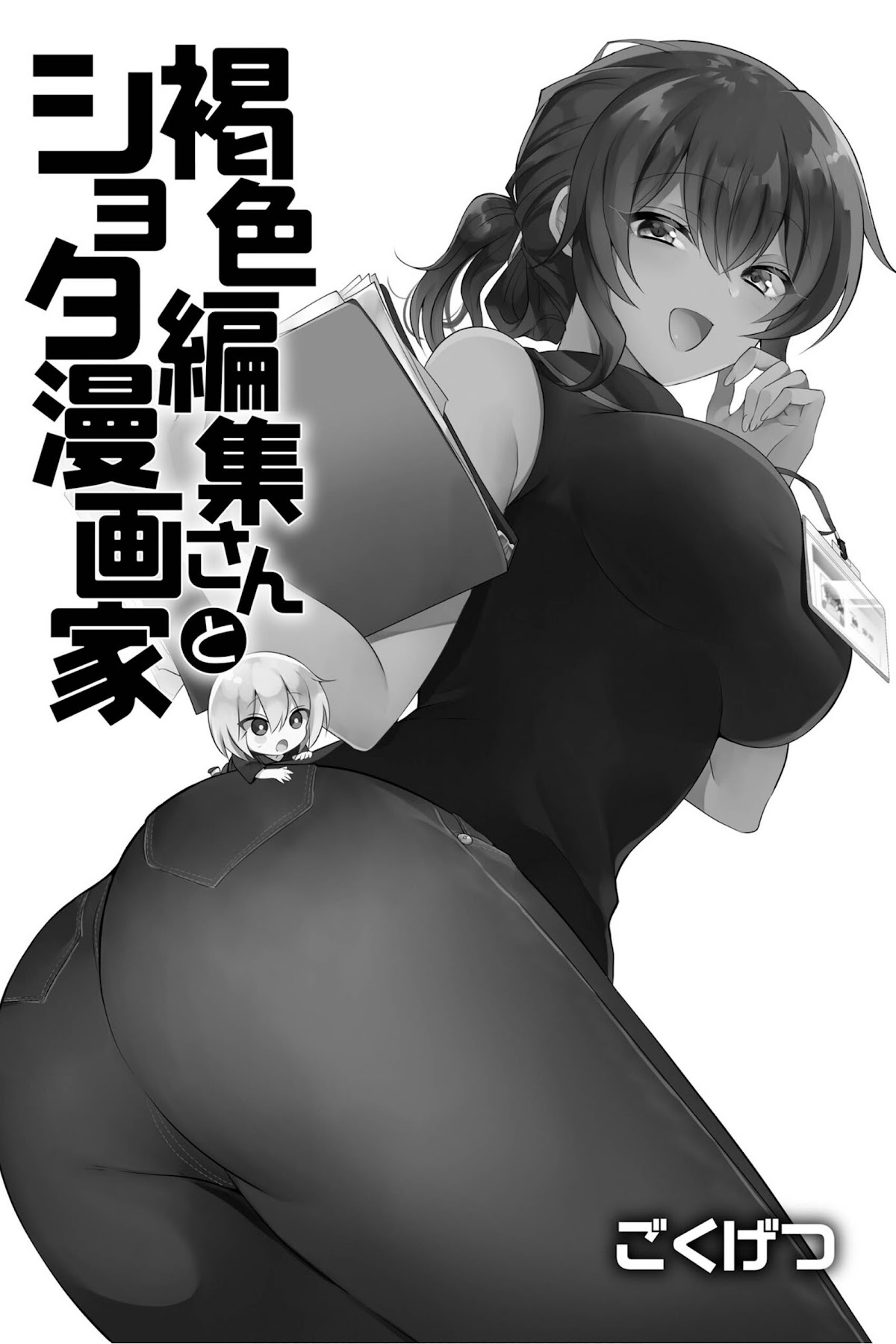 The Dark Brown Editor and the Shota Mangaka Chapter 8 page 8 - Chapter 8