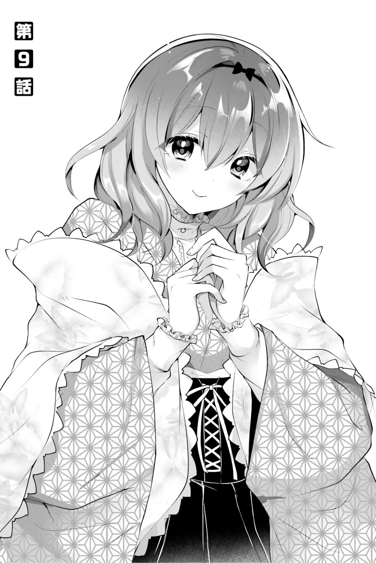 The Dark Brown Editor and the Shota Mangaka Chapter 9 page 6 - Chapter 9