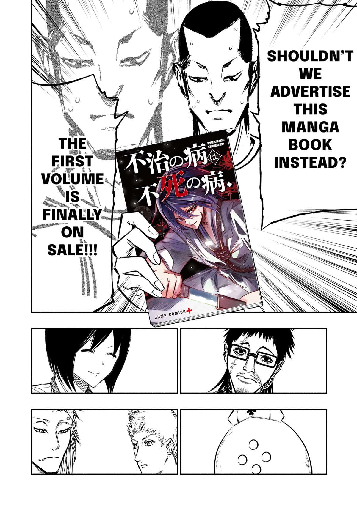 The Dark Doctor Ikuru Chapter 17.5 page 6 - Chapter 17.5
