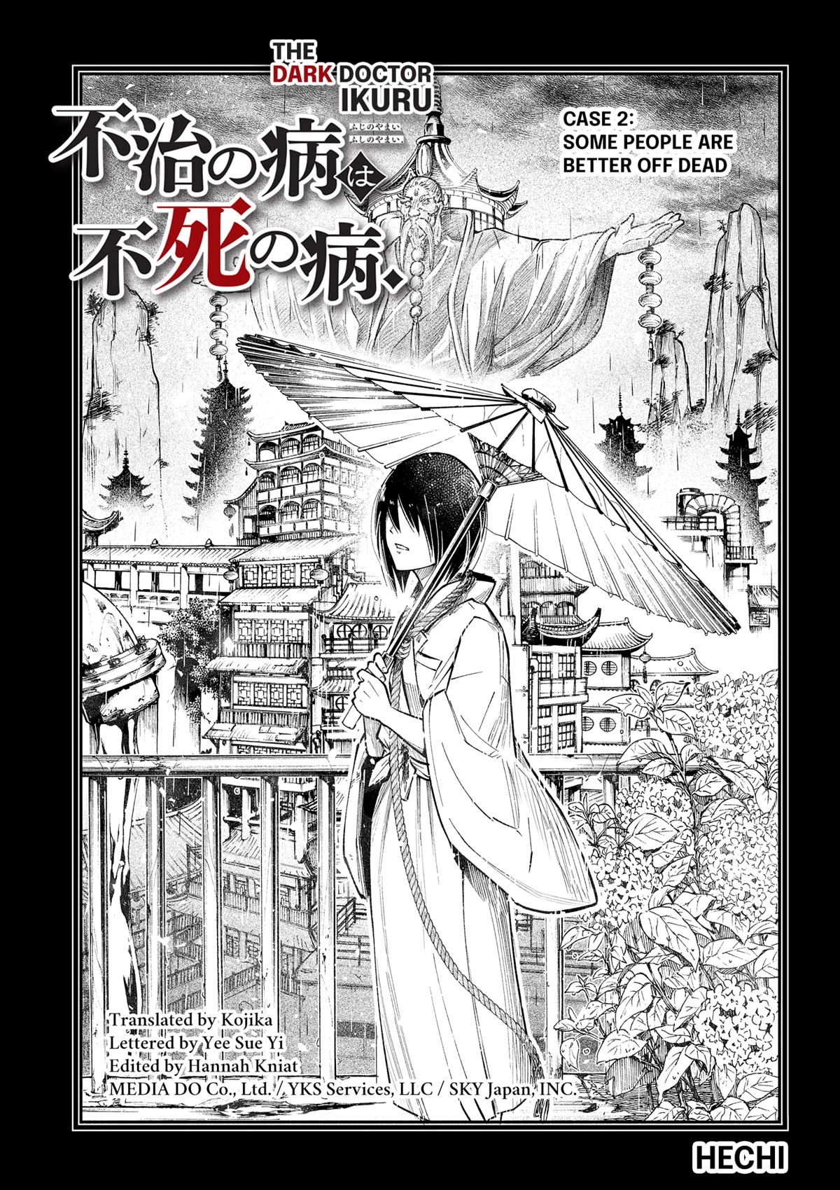 The Dark Doctor Ikuru Chapter 2 page 3 - Chapter 2