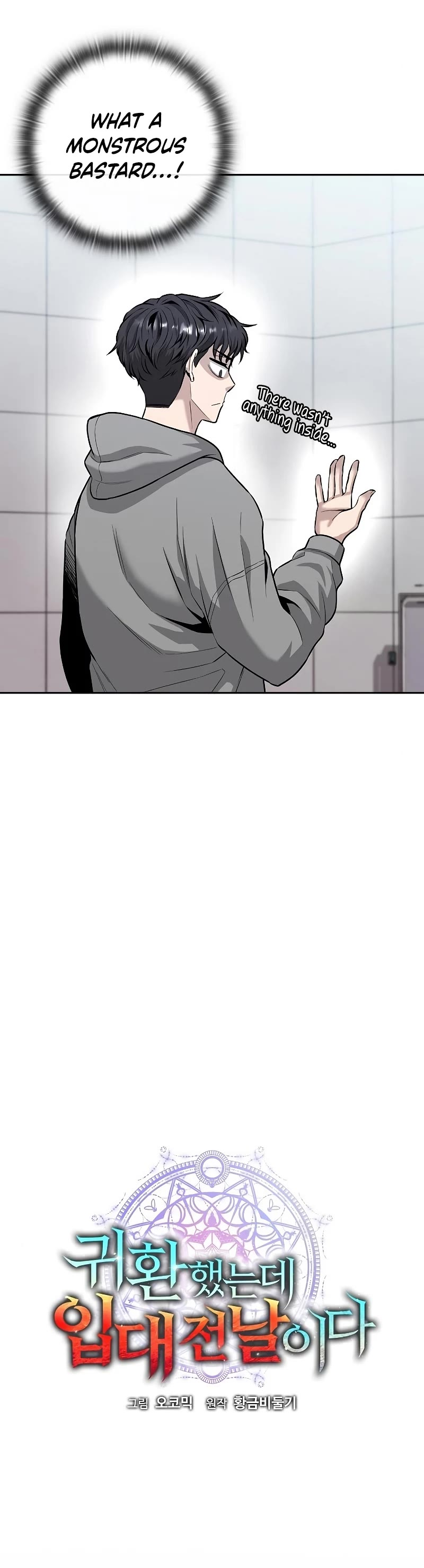 The Dark Mage's Return to Enlistment Chapter 4 page 6 - Chapter 4