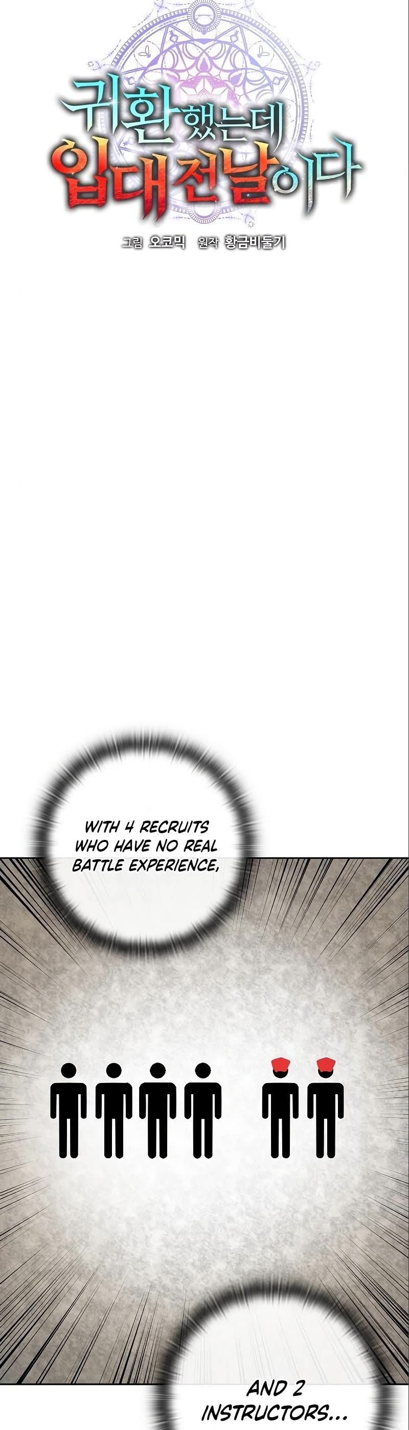 The Dark Mage's Return to Enlistment Chapter 6 page 18 - Chapter 6
