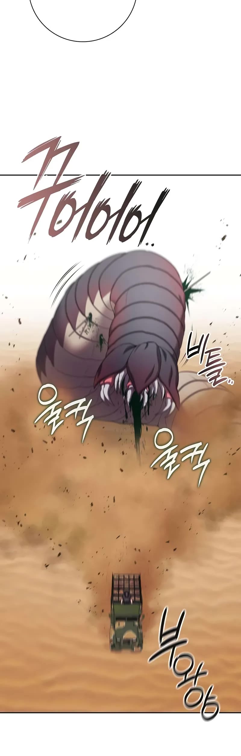 The Dark Mage's Return to Enlistment Chapter 69 page 45 - Chapter 69