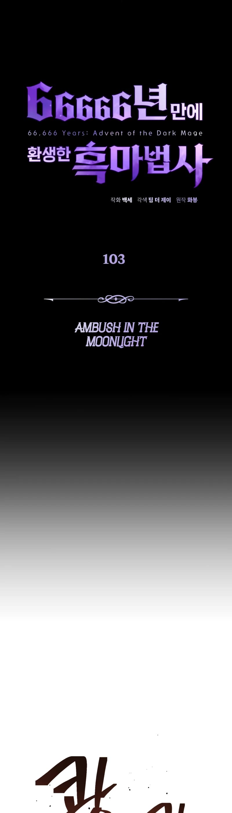 The Dark Magician Transmigrates After 66666 Years Chapter 103 page 8 - Chapter 103: Ambush in the moonlight