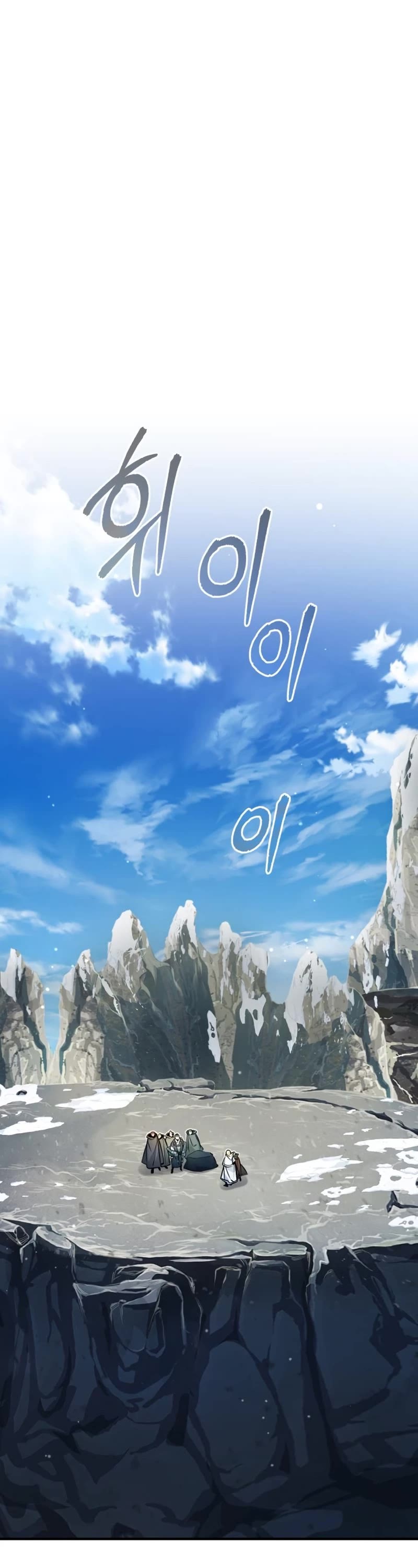 The Dark Magician Transmigrates After 66666 Years Chapter 69 page 2 - Chapter 69: Parting and Reunion