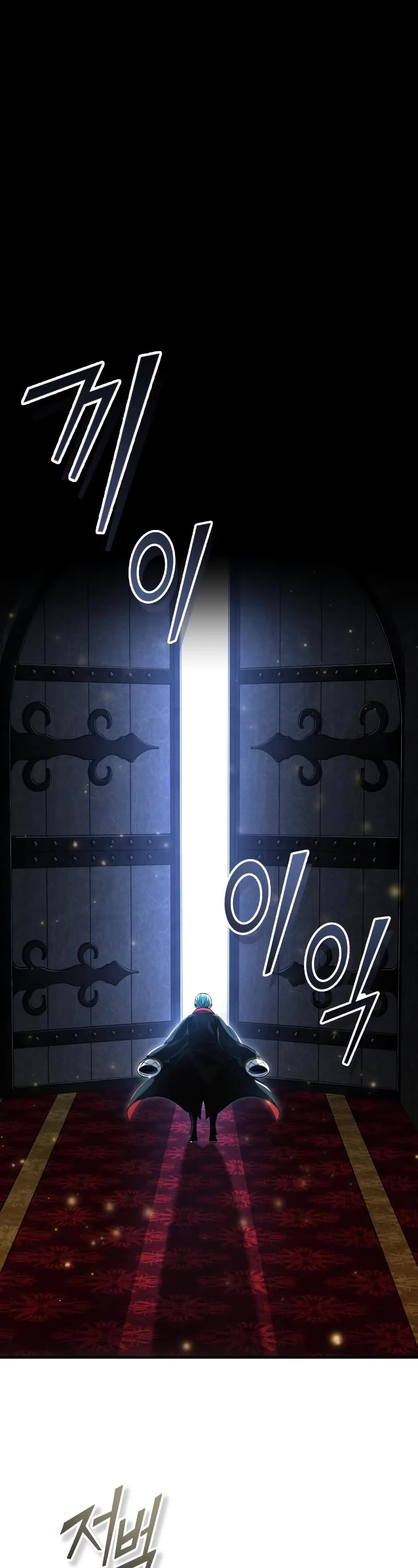 The Dark Magician Transmigrates After 66666 Years Chapter 94 page 2 - Chapter 94: Children
