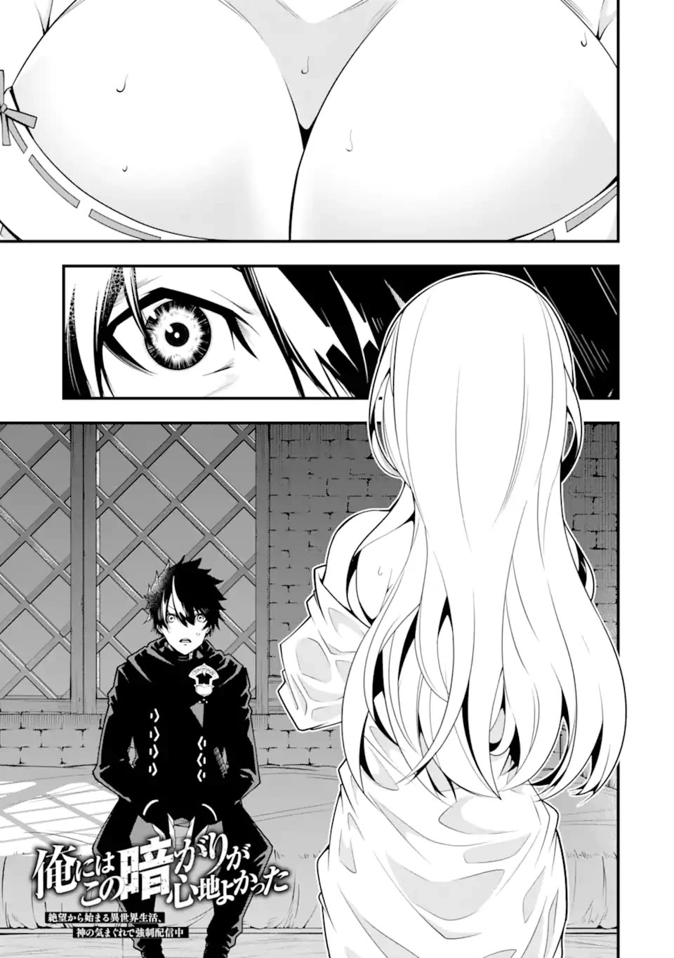The Darkness Was Comfortable for Me Chapter 12 page 2 - Chapter 12