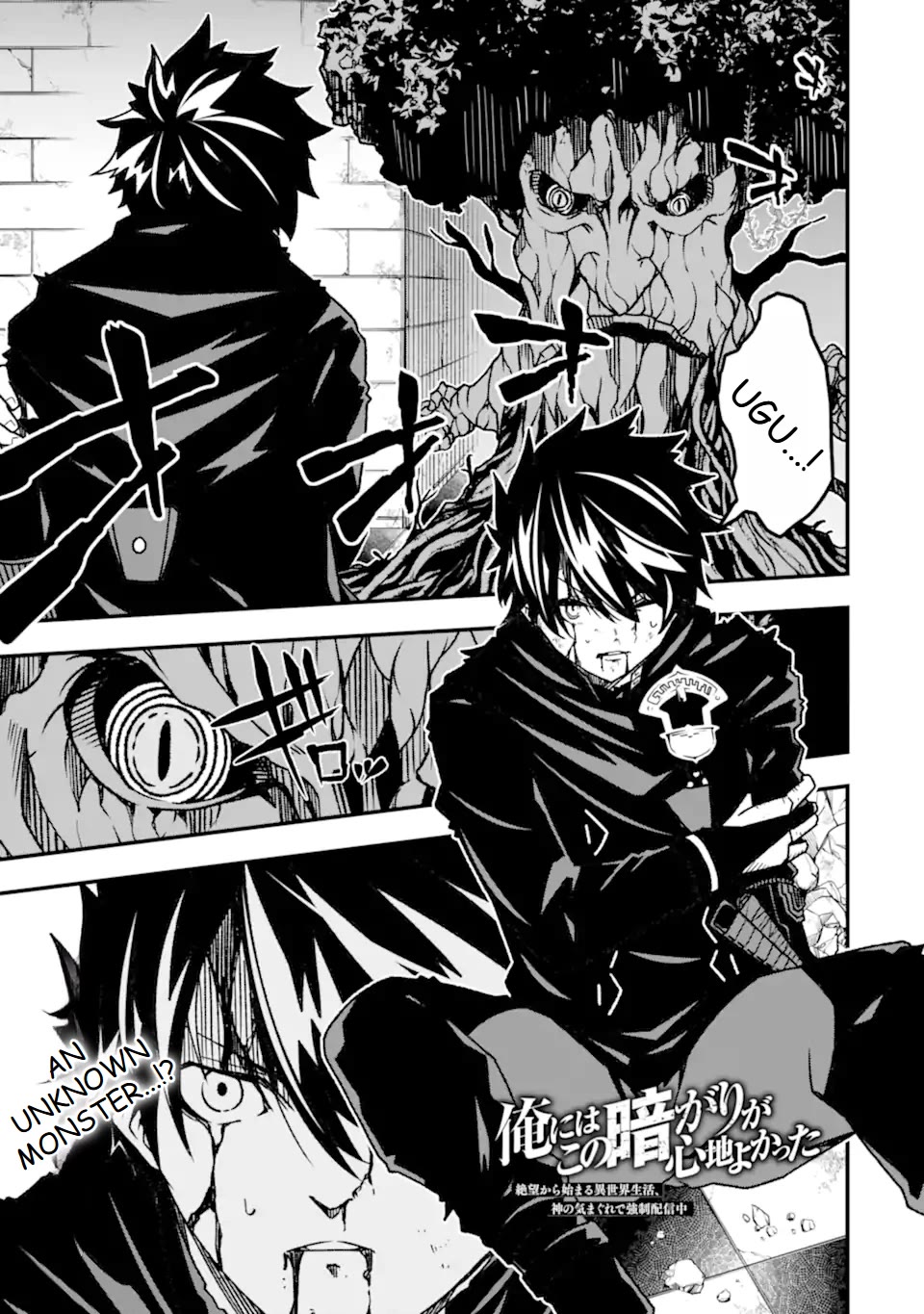 The Darkness Was Comfortable for Me Chapter 19 page 2 - Chapter 19