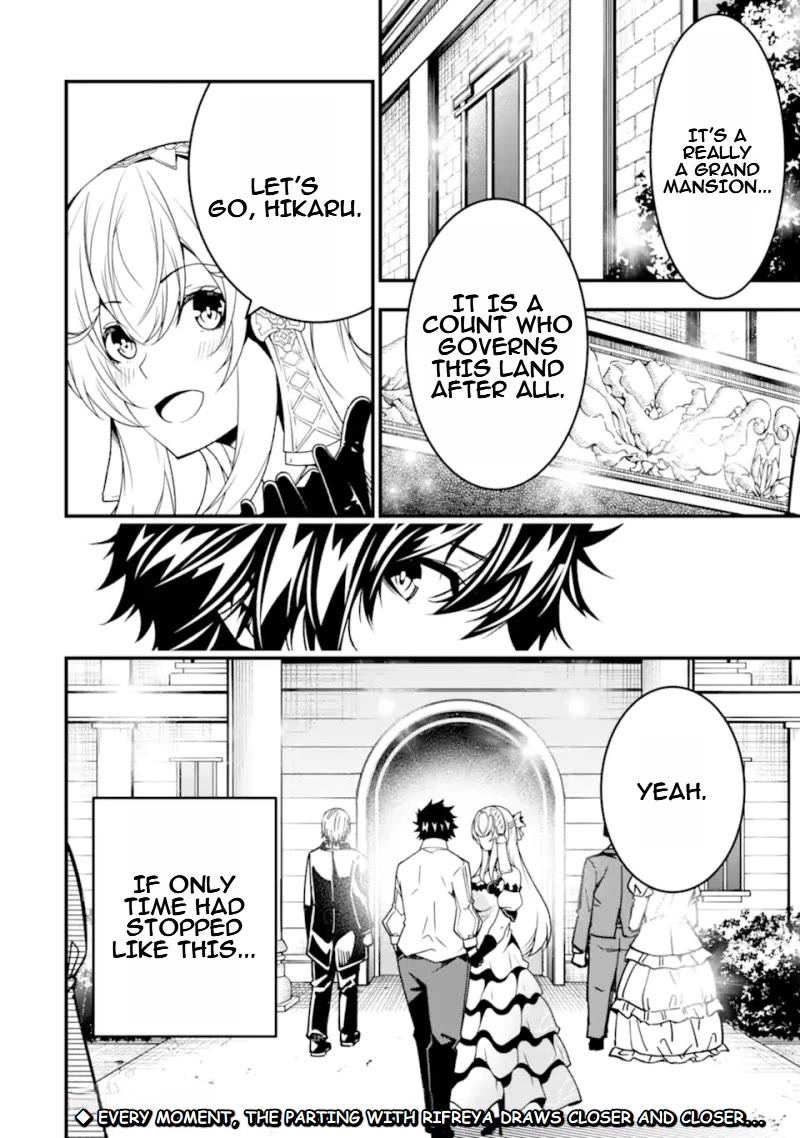 The Darkness Was Comfortable for Me Chapter 27 page 23 - Chapter 27