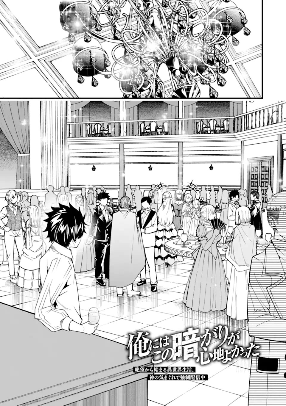The Darkness Was Comfortable for Me Chapter 28 page 2 - Chapter 28