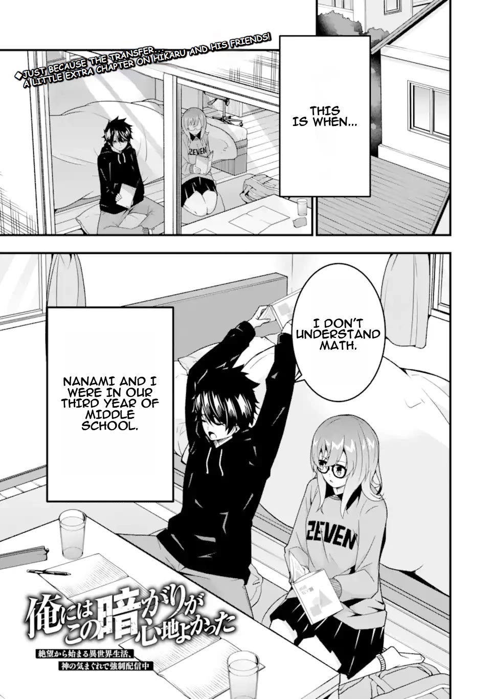 The Darkness Was Comfortable for Me Chapter 36.5 page 2 - Chapter 36.5: Extra