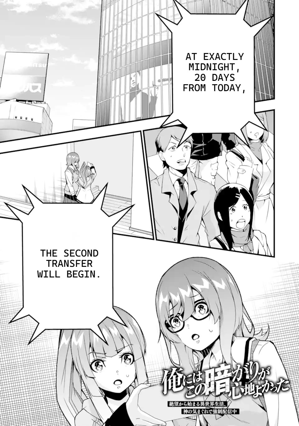The Darkness Was Comfortable for Me Chapter 36 page 2 - Chapter 36 [END]