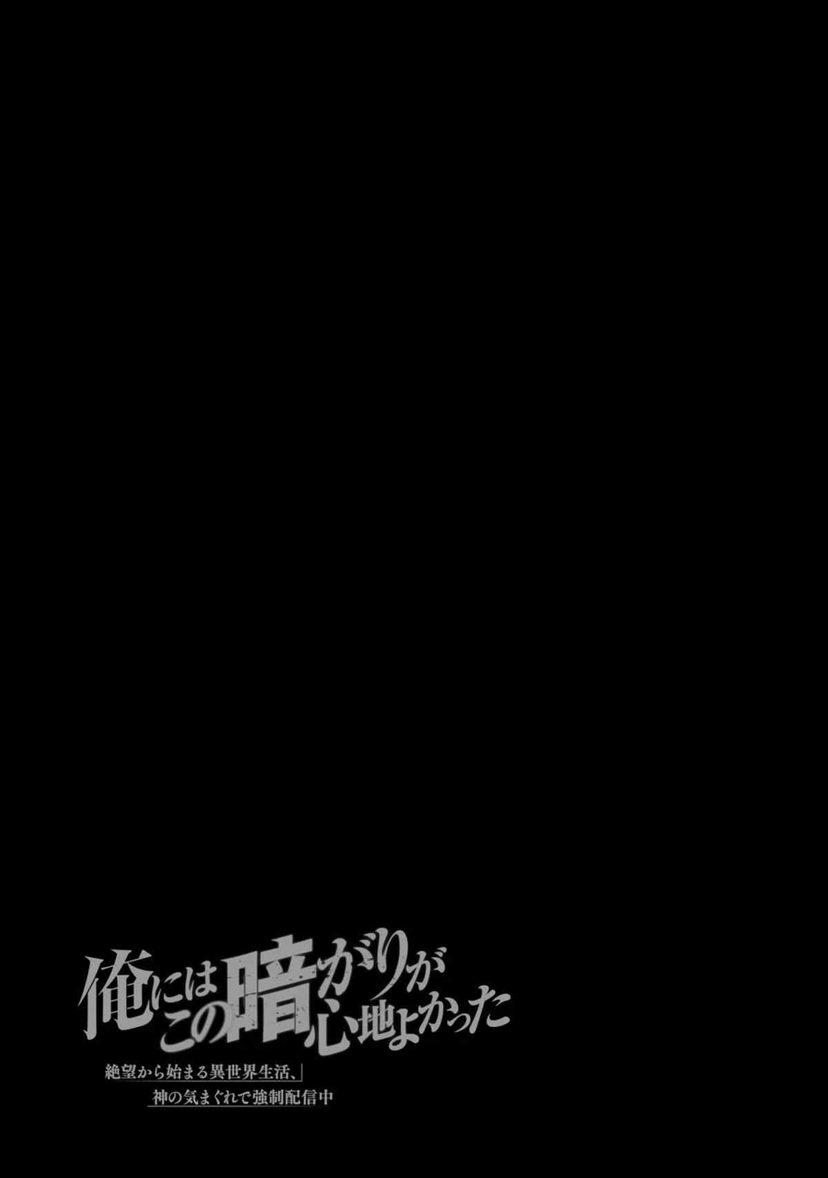 The Darkness Was Comfortable for Me Chapter 8 page 25 - Chapter 8