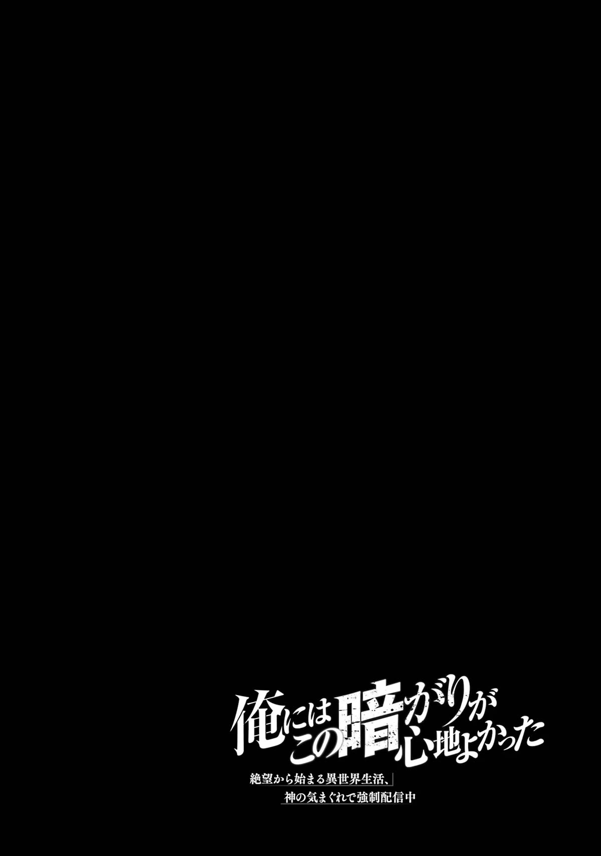 The Darkness Was Comfortable for Me Chapter 8 page 26 - Chapter 8