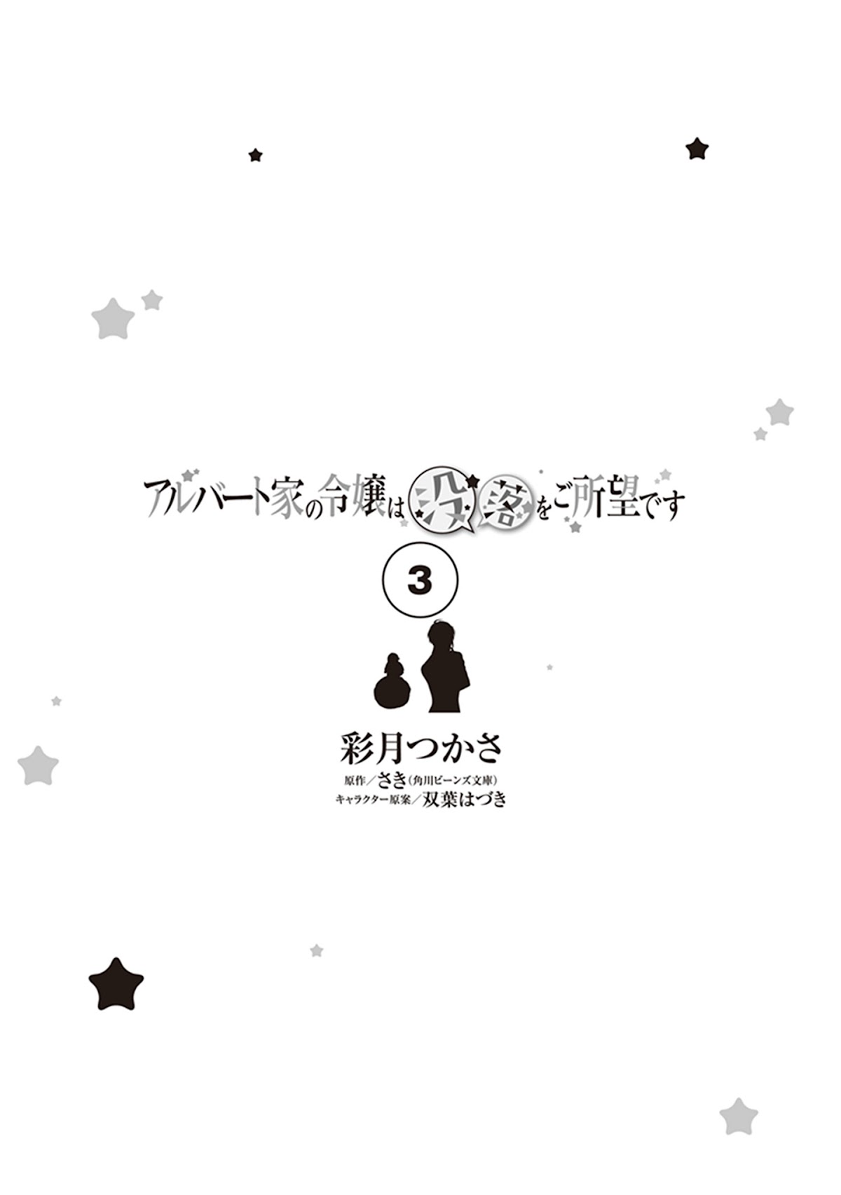 The Daughter of the Albert House Wishes for Ruin Chapter 10.2 page 4 - Chapter 10.2: ②