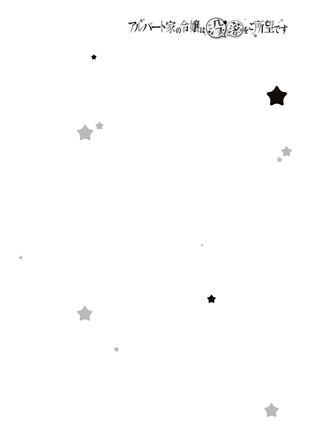 The Daughter of the Albert House Wishes for Ruin Chapter 10.3 page 45 - Chapter 10.3: ③