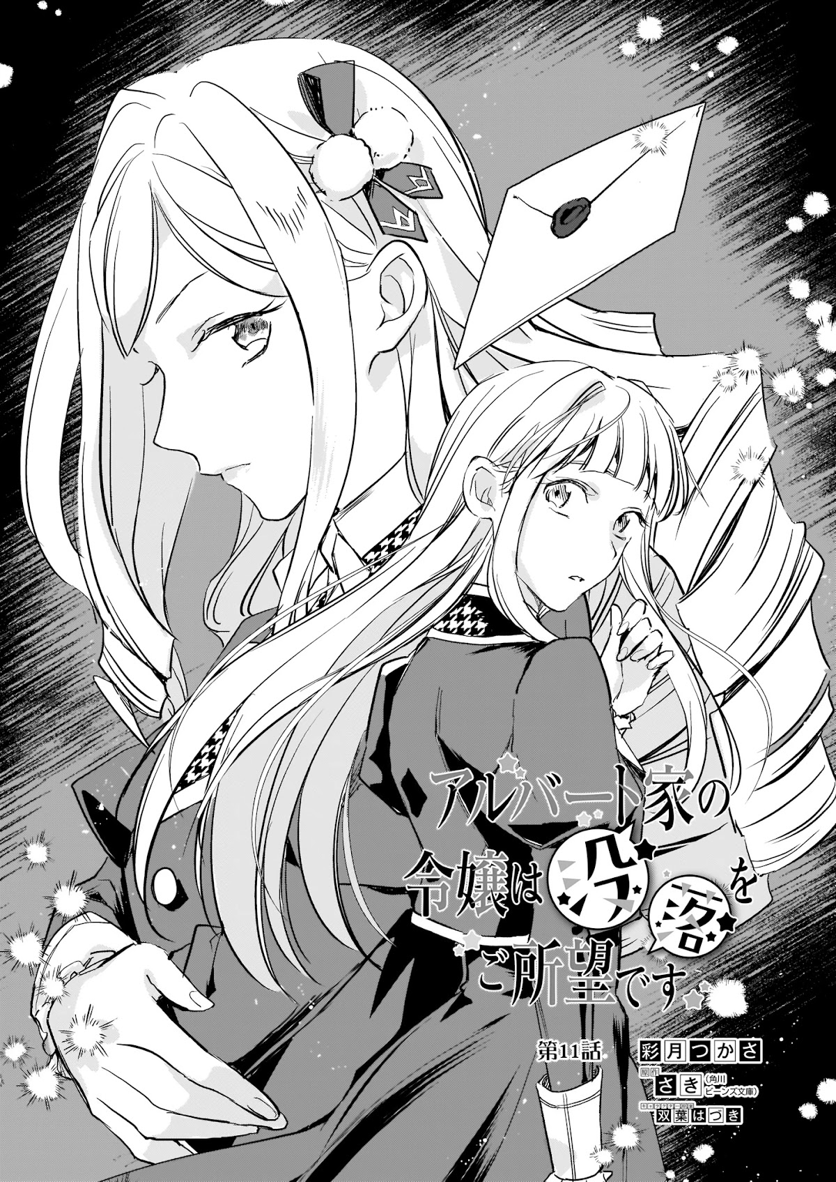 The Daughter of the Albert House Wishes for Ruin Chapter 11 page 2 - Chapter 11