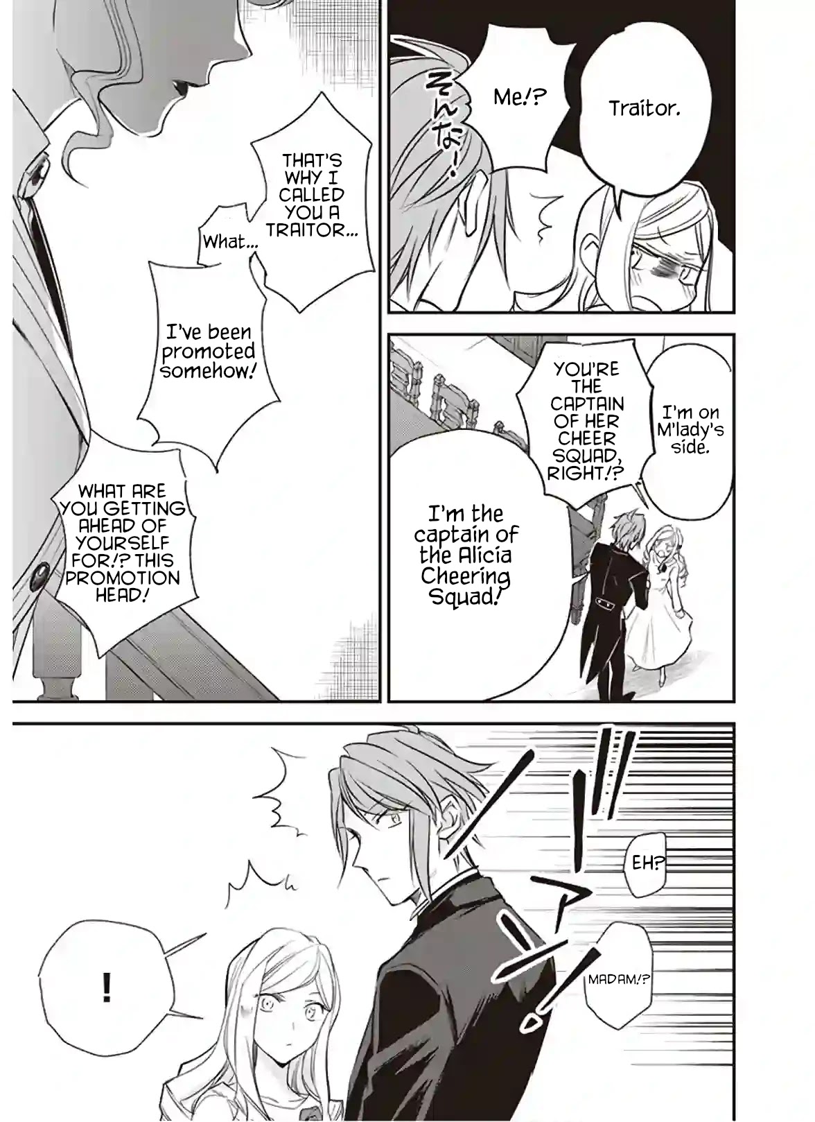 The Daughter of the Albert House Wishes for Ruin Chapter 12.1 page 15 - Chapter 12.1: ①