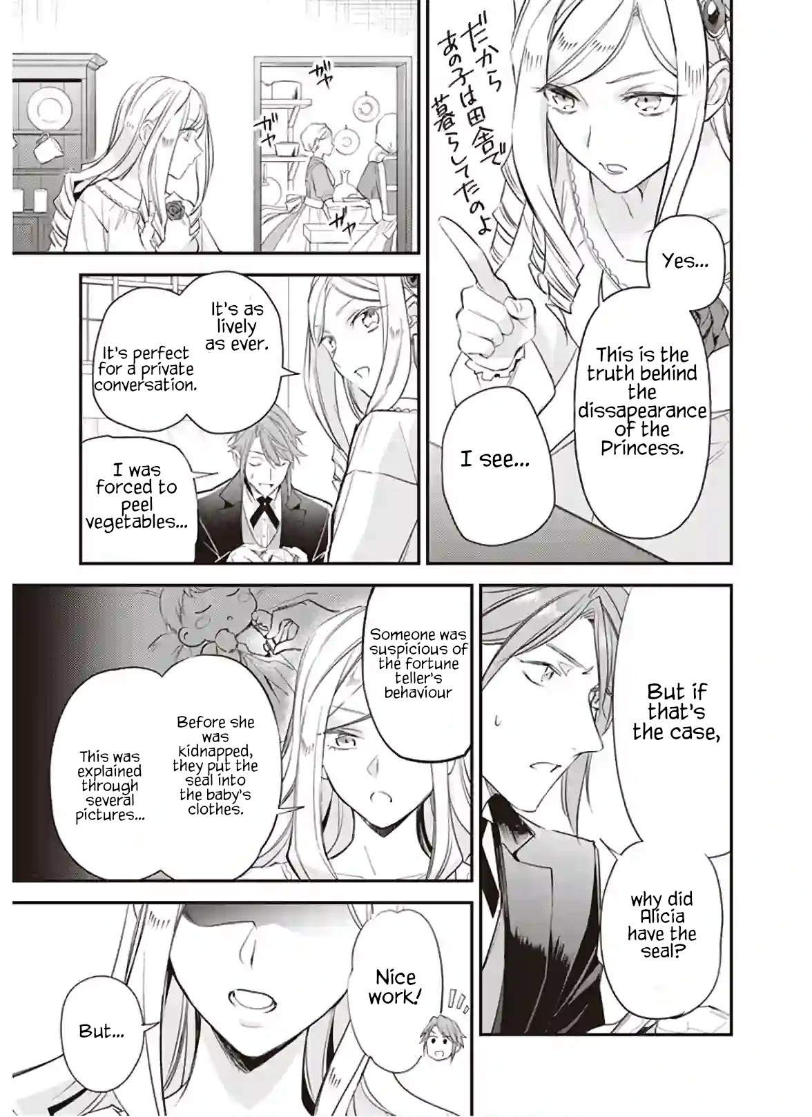 The Daughter of the Albert House Wishes for Ruin Chapter 12.1 page 9 - Chapter 12.1: ①