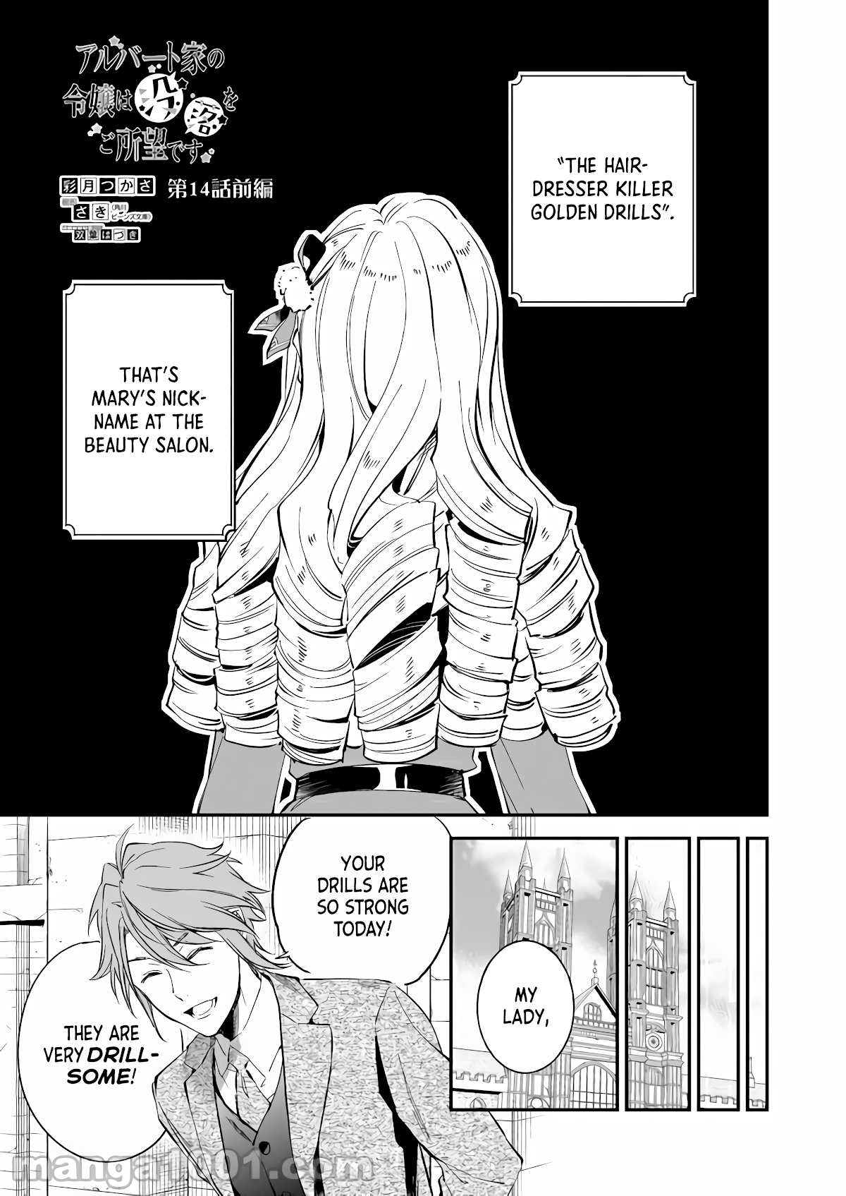 The Daughter of the Albert House Wishes for Ruin Chapter 14 page 1 - Chapter 14