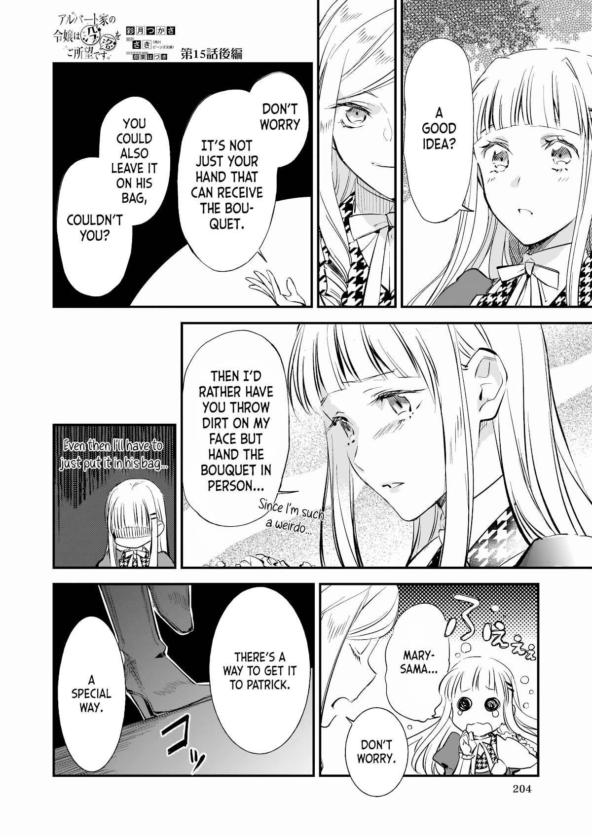 The Daughter of the Albert House Wishes for Ruin Chapter 15 page 12 - Chapter 15
