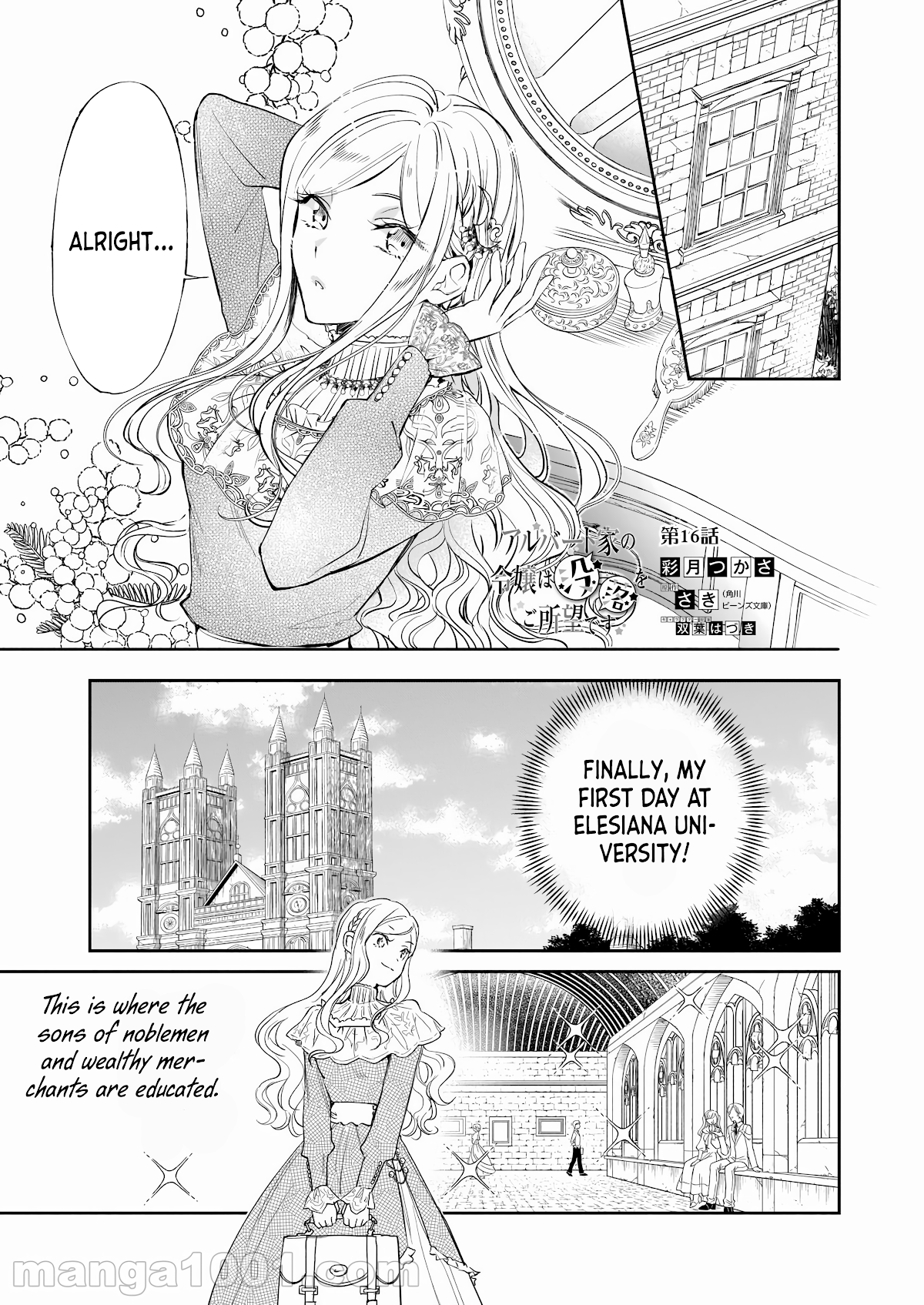 The Daughter of the Albert House Wishes for Ruin Chapter 16 page 1 - Chapter 16