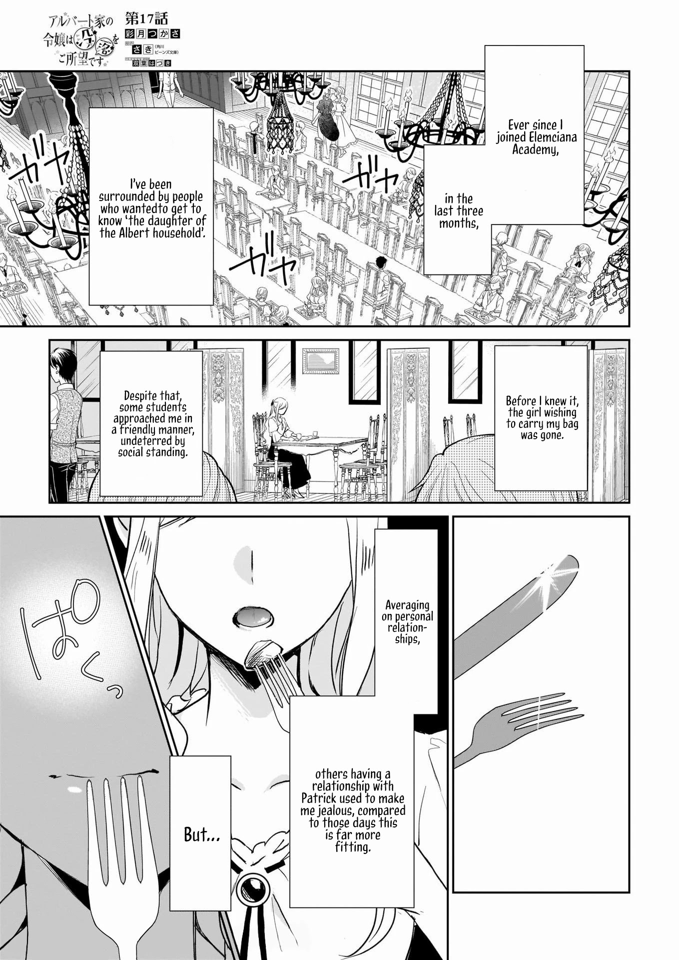 The Daughter of the Albert House Wishes for Ruin Chapter 17 page 2 - Chapter 17