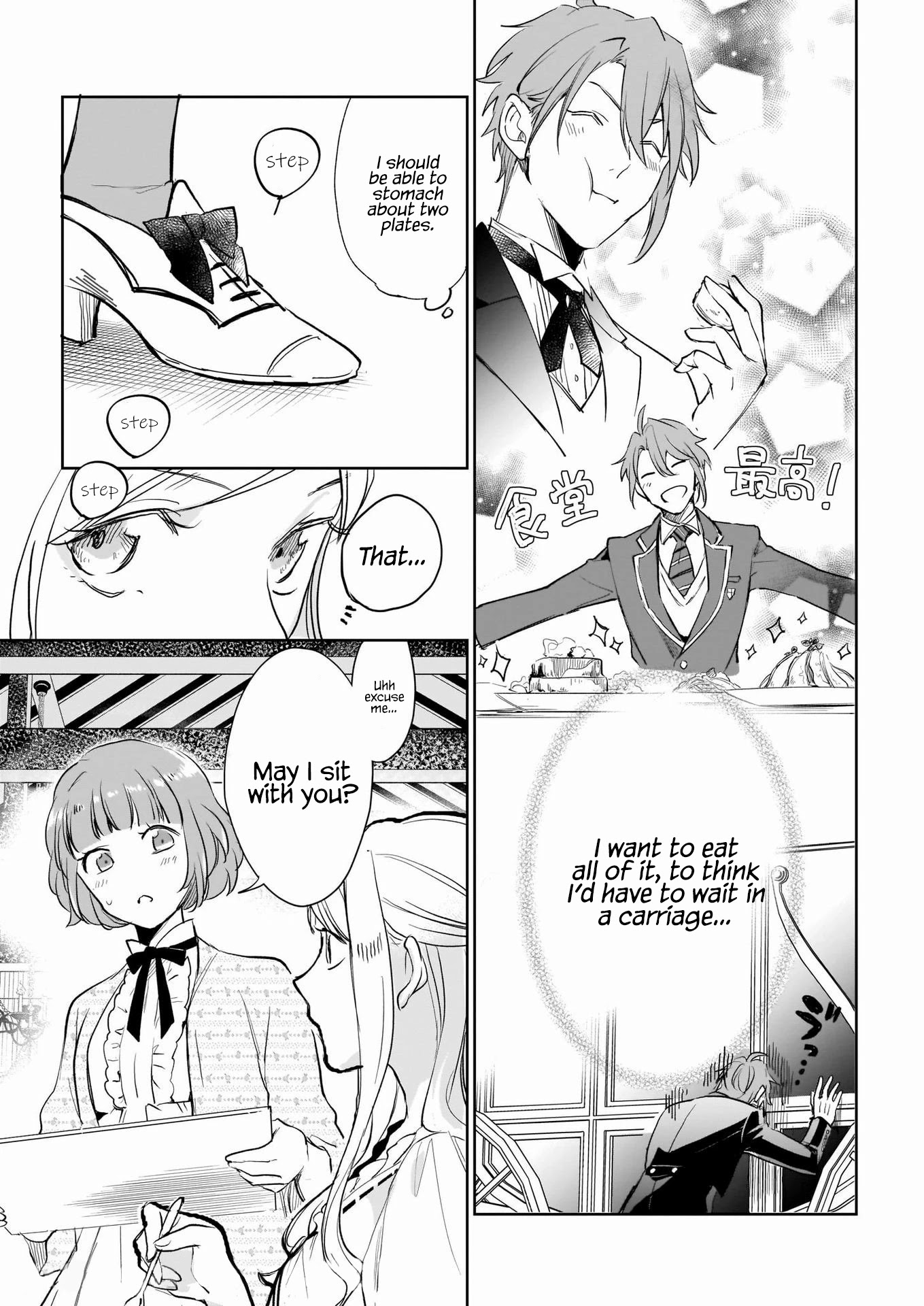 The Daughter of the Albert House Wishes for Ruin Chapter 17 page 8 - Chapter 17