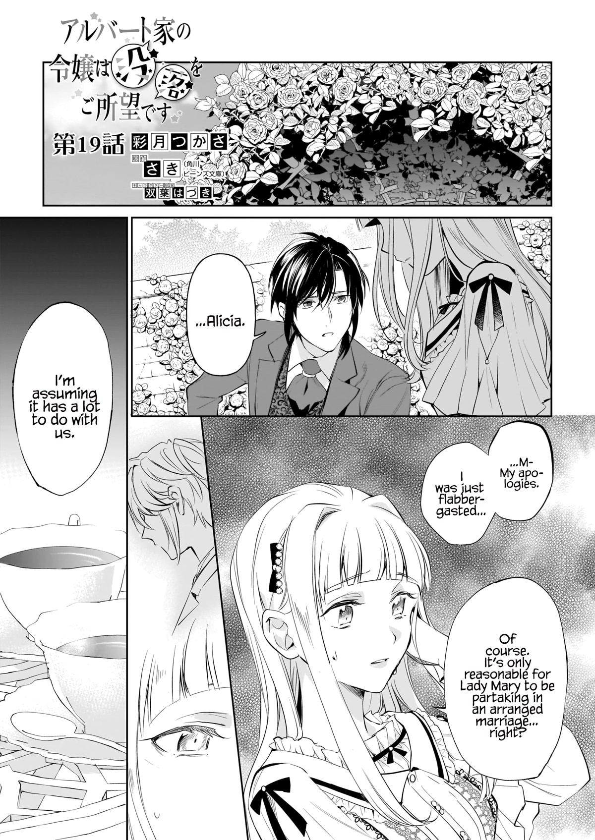 The Daughter of the Albert House Wishes for Ruin Chapter 19 page 1 - Chapter 19